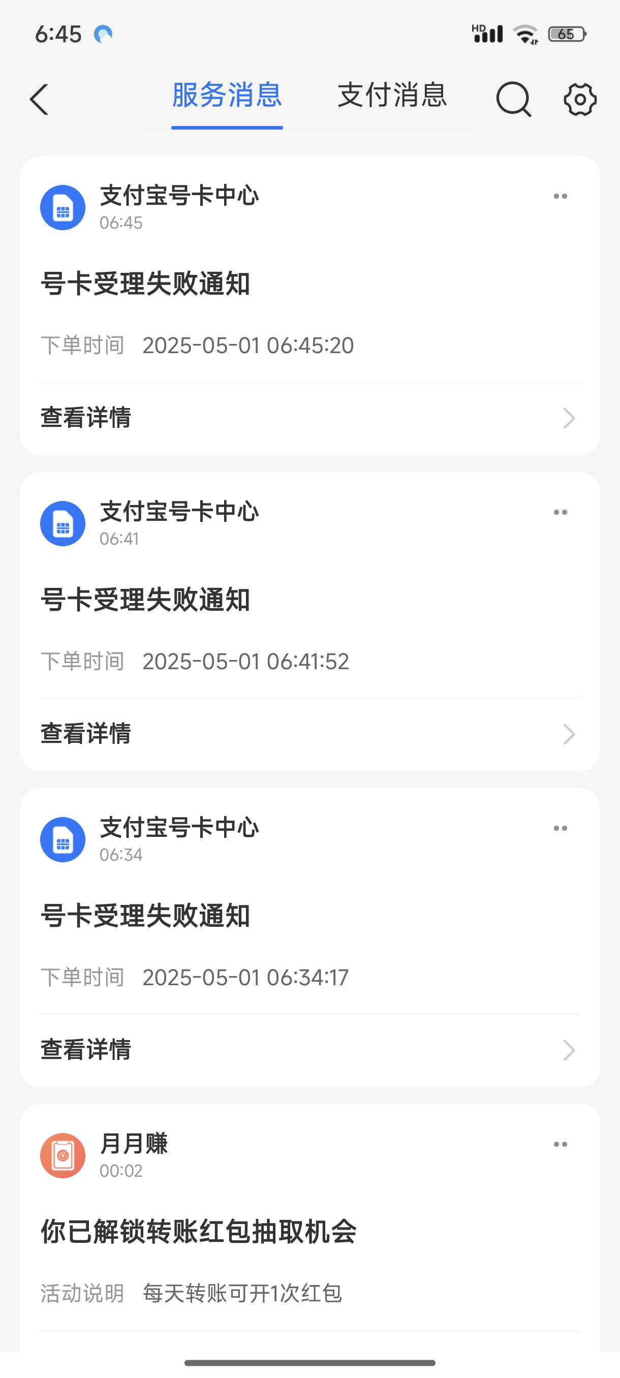 月月赚3个号都更新了，全是受理失败，你们选的哪里地址啊

66 / 作者:梦留痕 / 