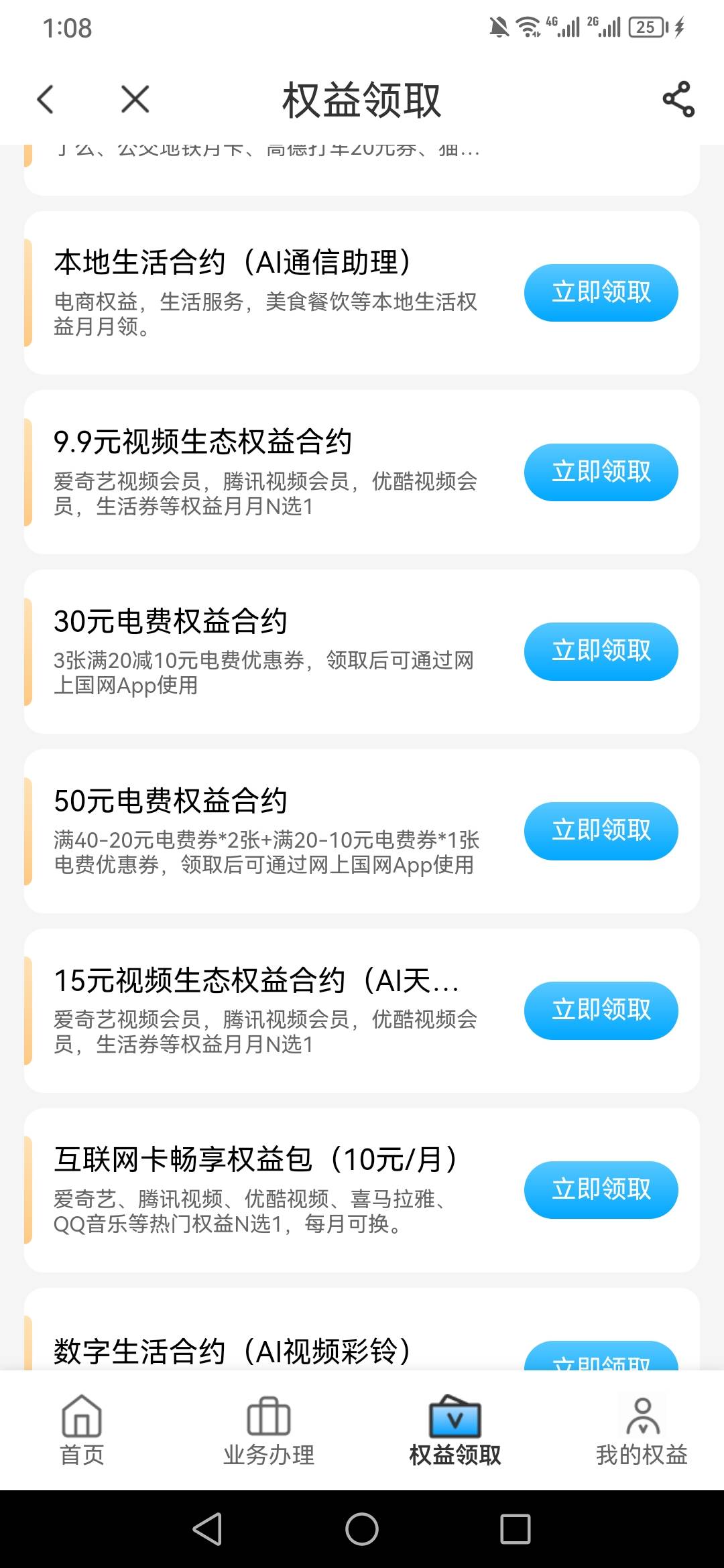 湖南电费和视频会员有老哥收没有

34 / 作者:魔力结晶转圈圈 / 