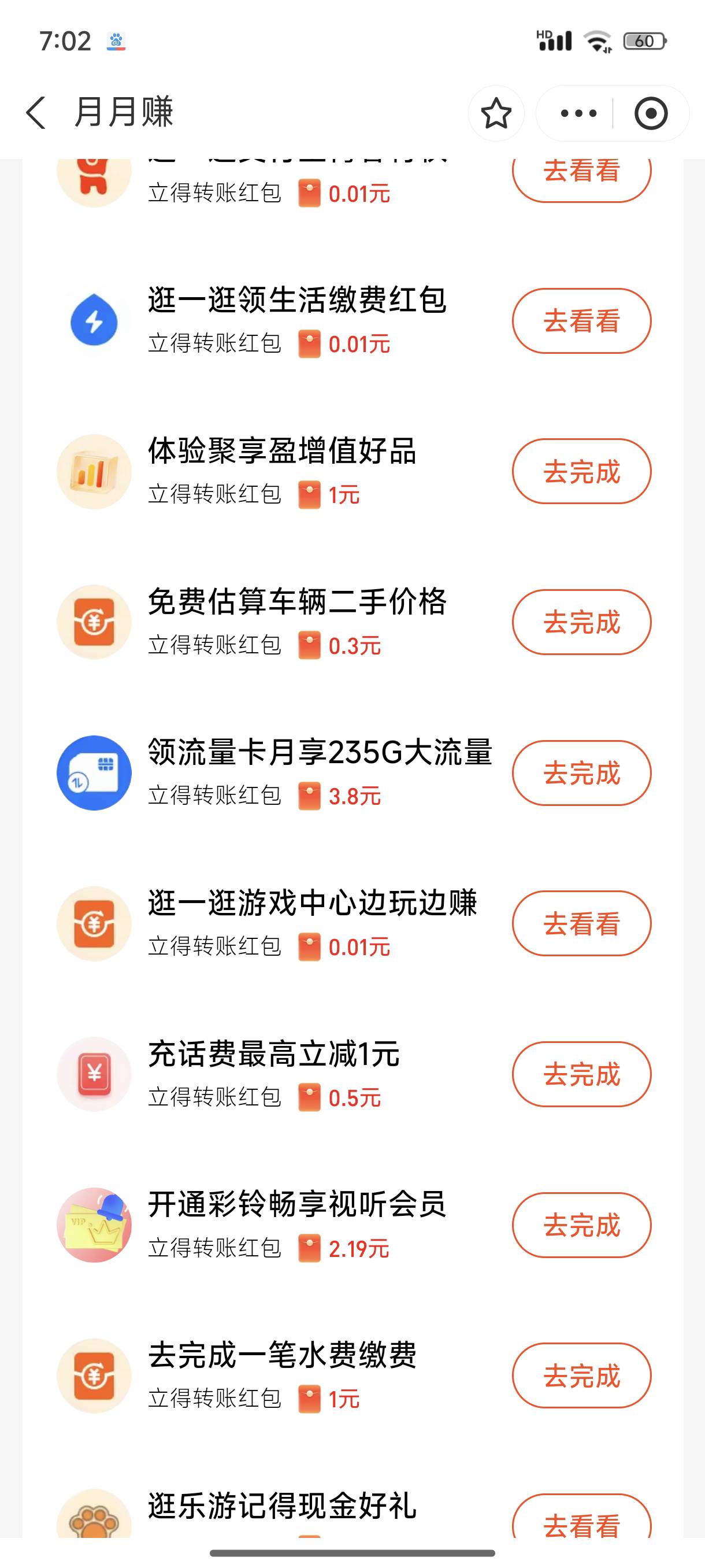 就这一个了，这个选那里啊，这个不能选卡，其他两个选联通80g填河南都过了

43 / 作者:l嘿嘿 / 