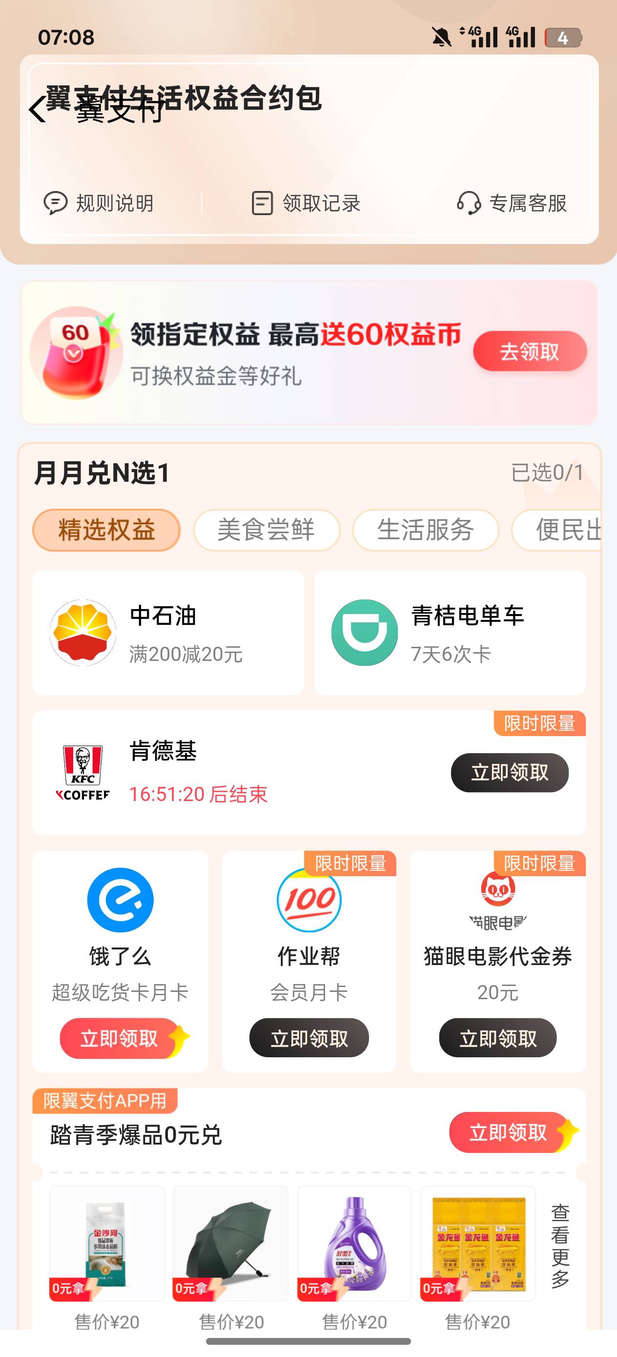 猫眼 20 哪里出有多少润

45 / 作者:荒天帝丨 / 
