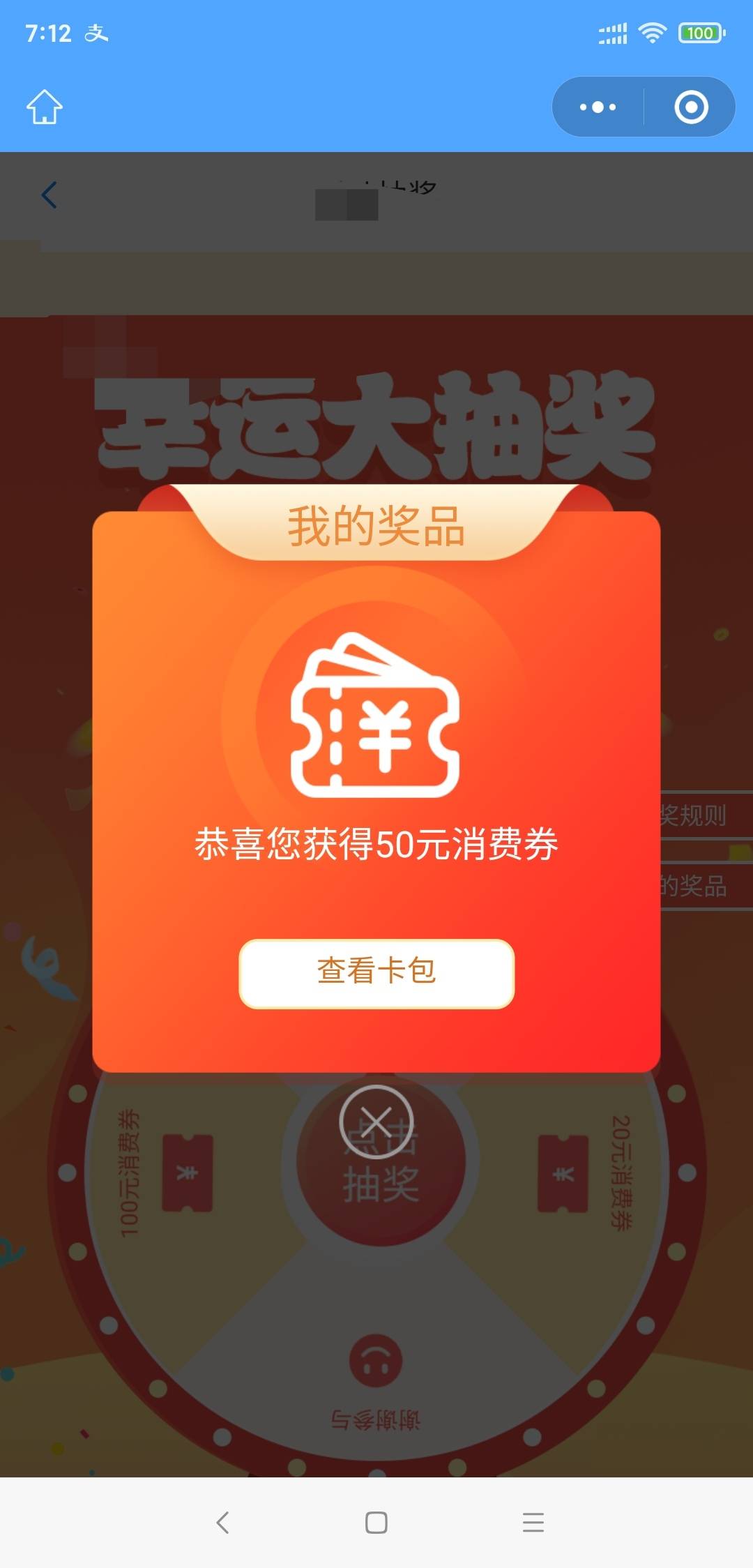 2月4个50，真实坑。。。别人都是100

70 / 作者:走心亿点点 / 