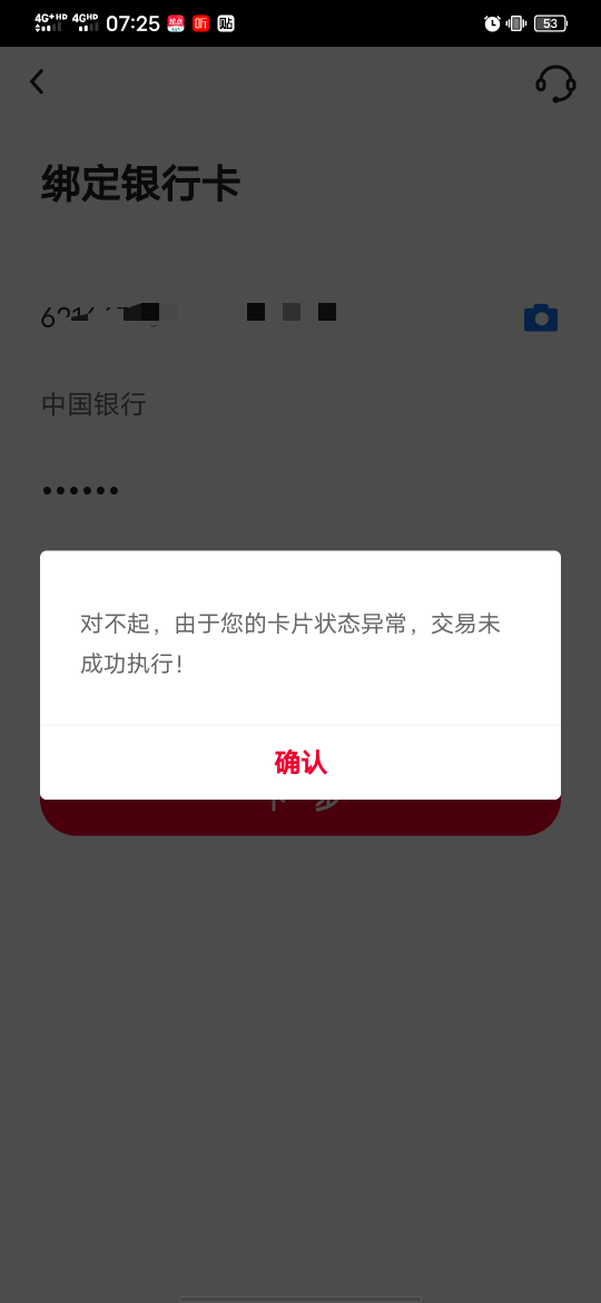 中行注册这样是卡非柜了吗

72 / 作者:知了好 / 