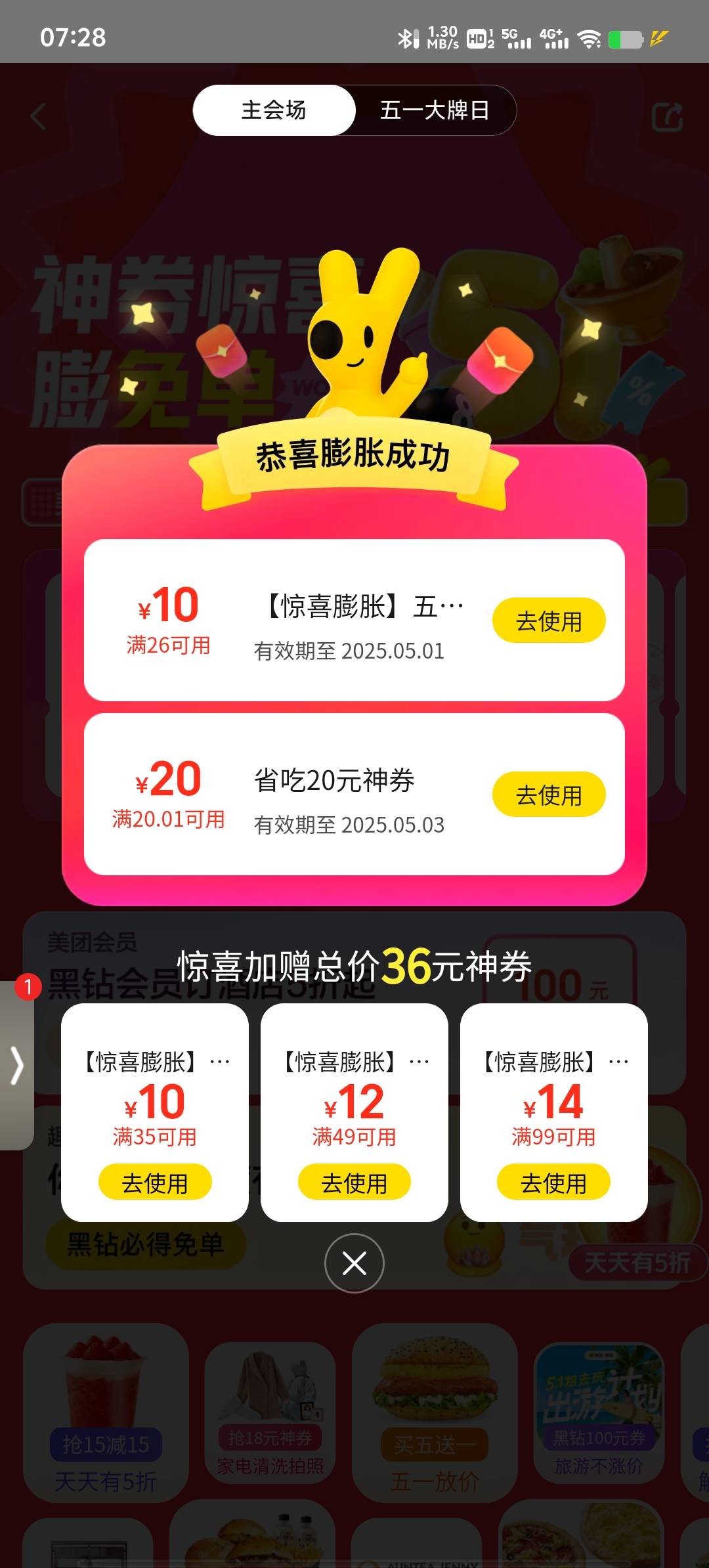 一觉睡醒翻点羊毛，还有～


58 / 作者:潘多拉的春天 / 
