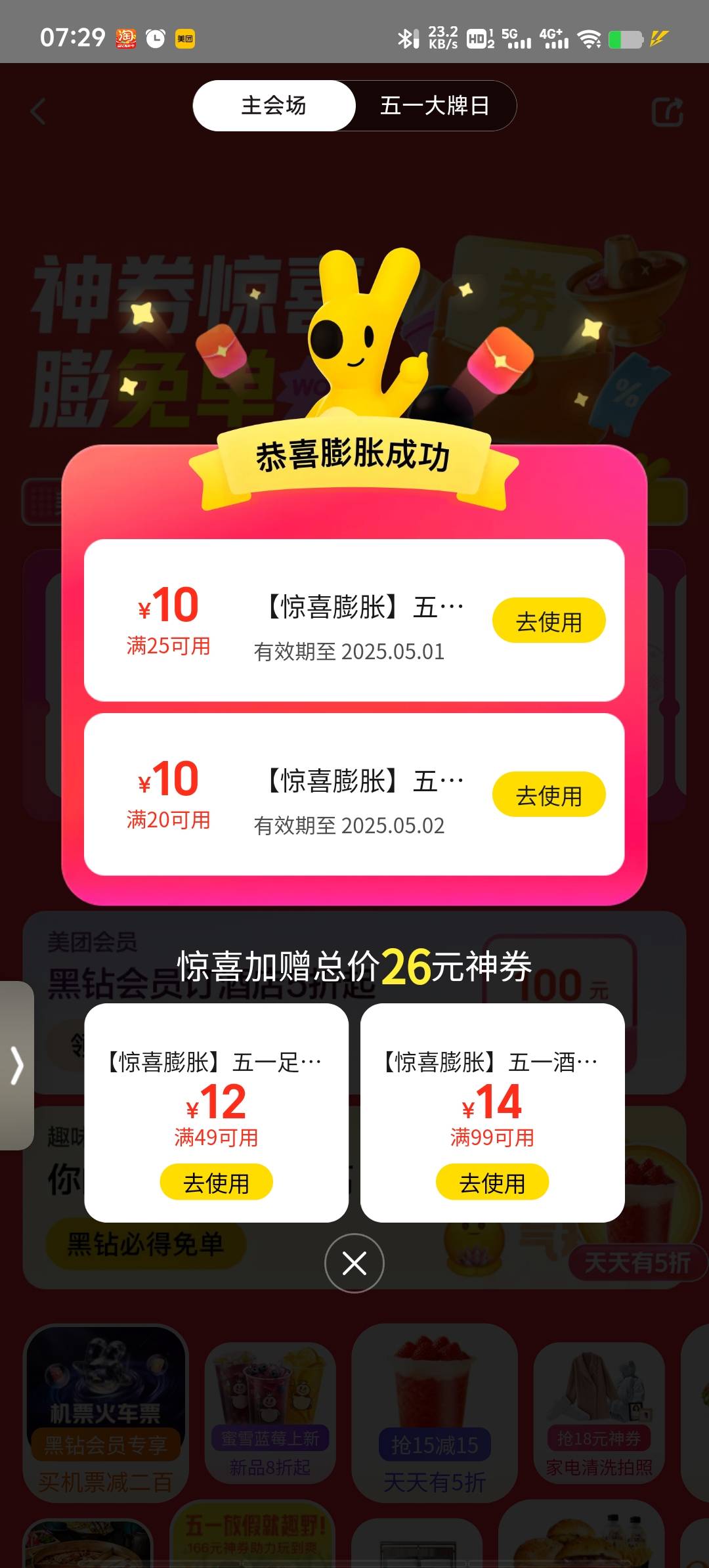 一觉睡醒翻点羊毛，还有～


49 / 作者:潘多拉的春天 / 