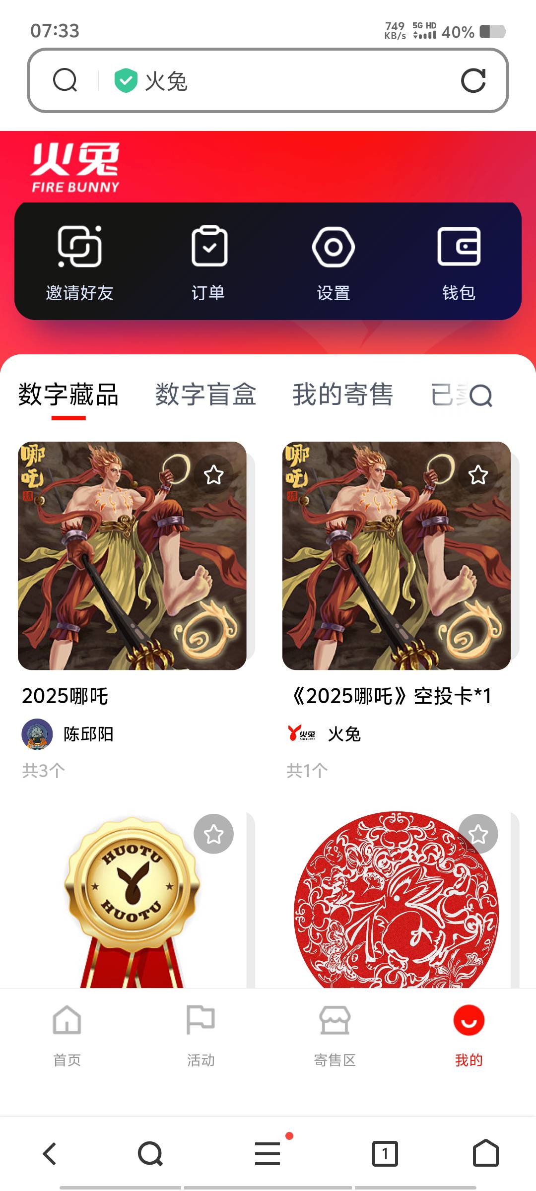 昨晚睡觉了，早上醒来一看，意外之财

68 / 作者:黑色的海 / 