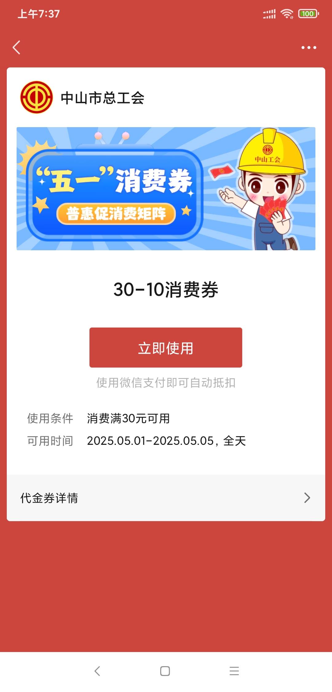 中山这个别人中山码能t啊

21 / 作者:走心亿点点 / 
