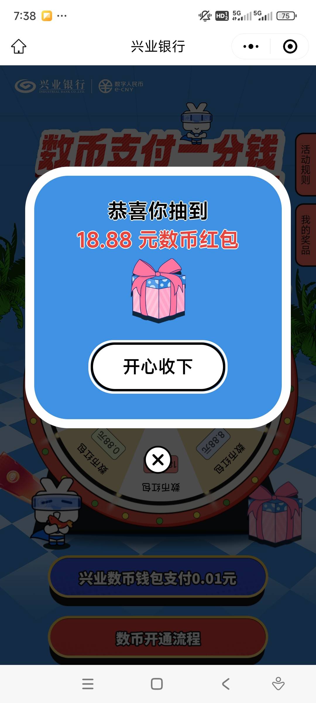 南京兴业，感谢老哥提醒！南京兴业数币抽奖有货，要定位，链接https://g.cib.com.cn/m63 / 作者:冻了的鱼 / 