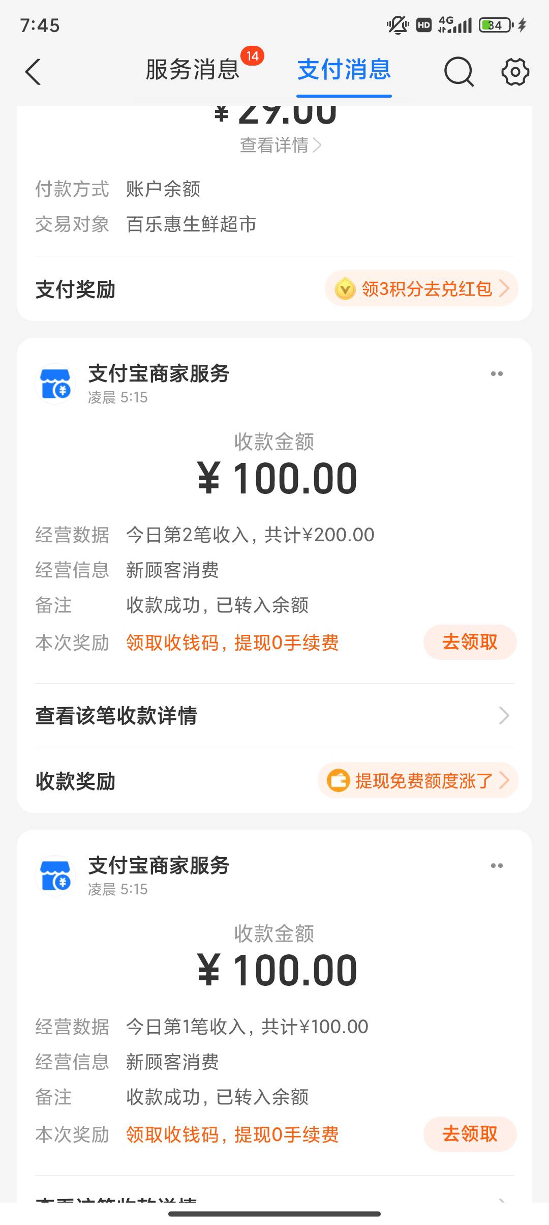 瞌睡遇到枕头，8毛上去的

71 / 作者:插你妹儿 / 