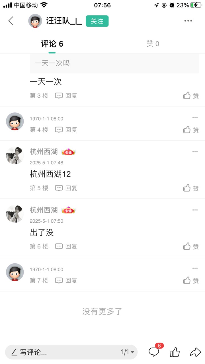 7折16出23桂林银行立减
2.68*6+6.88
五一活动获得
98 / 作者:杭州西湖 / 