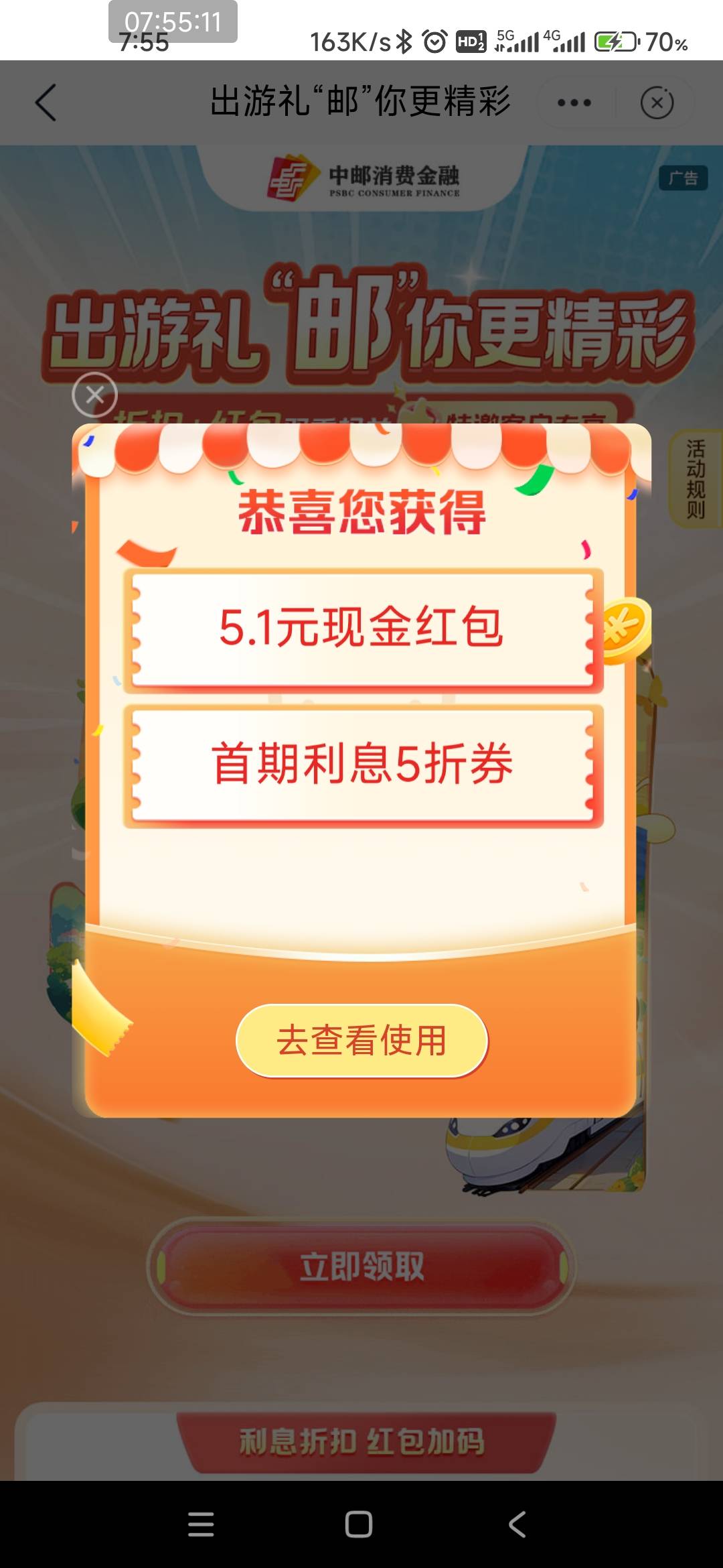 邮你贷+江苏邮储，吃上早餐了


75 / 作者:打击过度 / 
