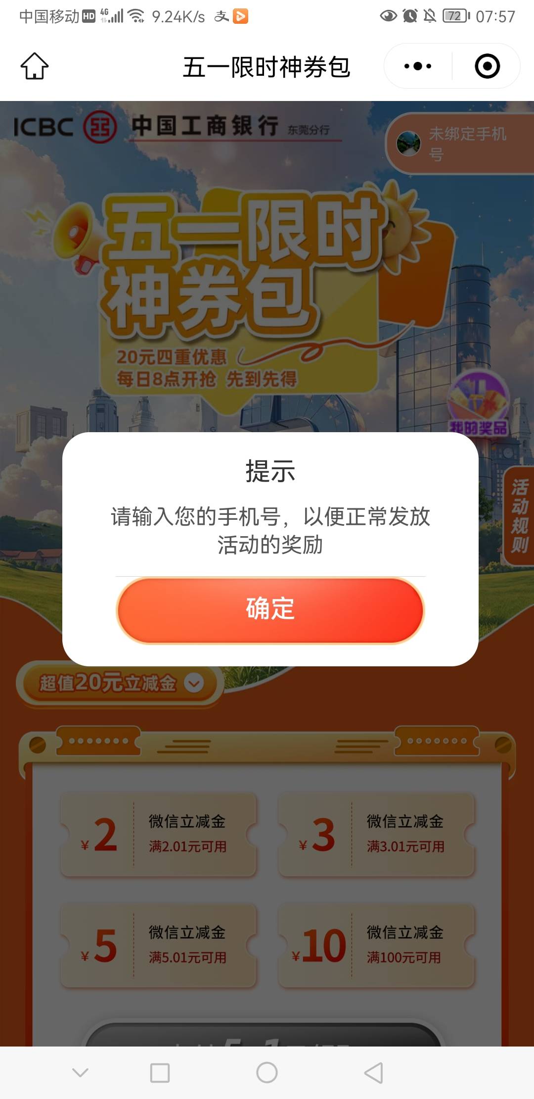 东莞工行这怎么搞，之前绑定了的，现在提示被他人绑定要怎么重新绑定

66 / 作者:前尘往事258 / 