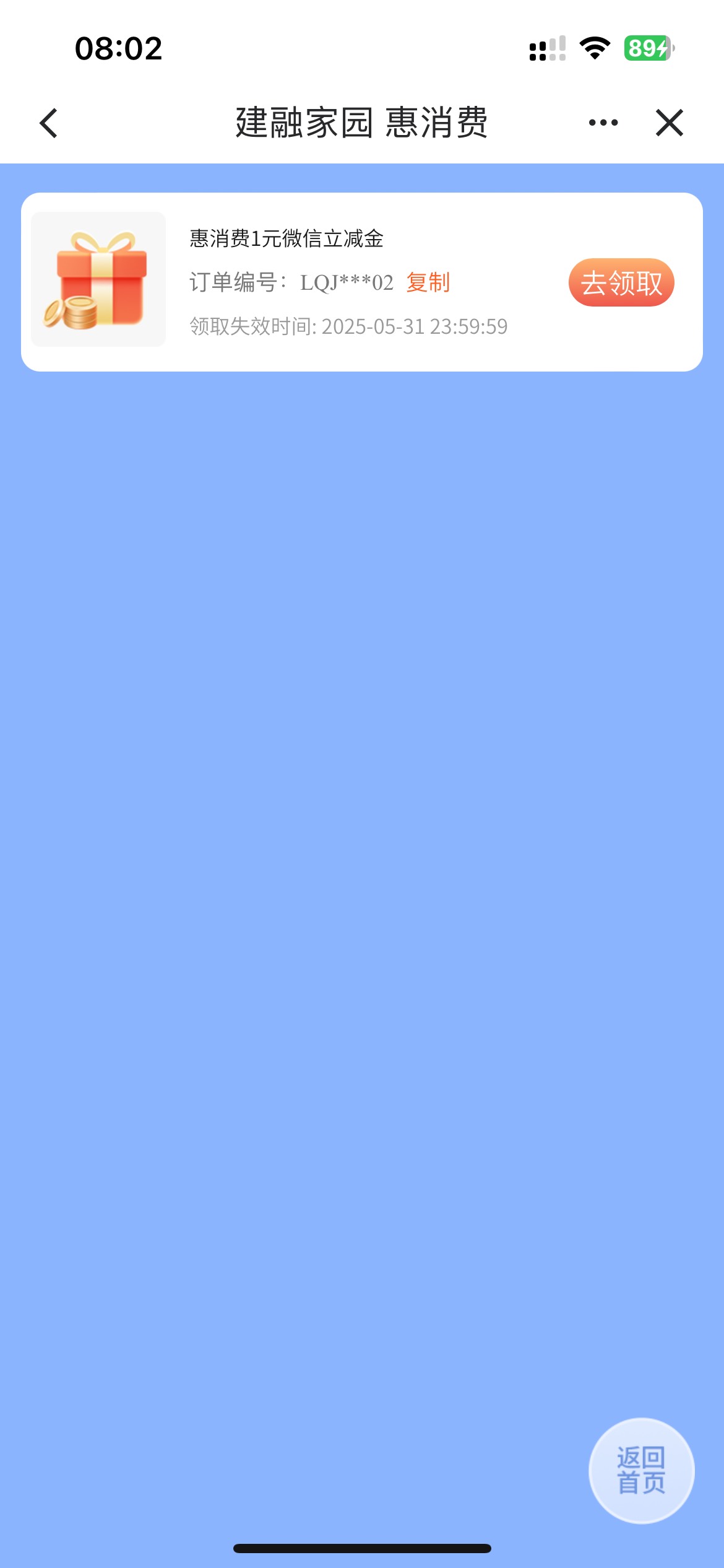 每月稳定1毛

81 / 作者:素质低下 / 