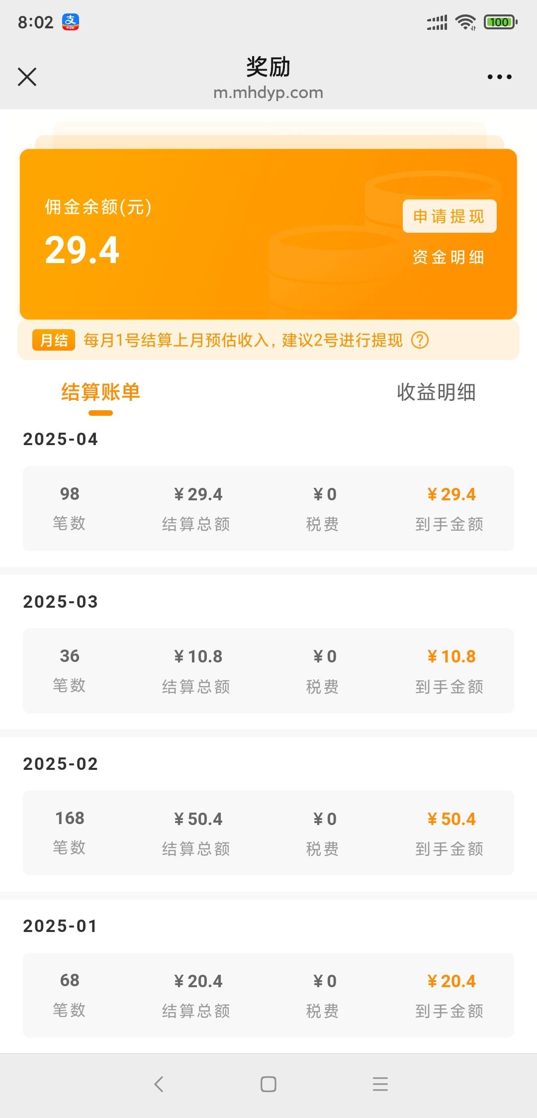 麻花电影真实每月捡钱。以前没多拉点搞错了

41 / 作者:走心亿点点 / 