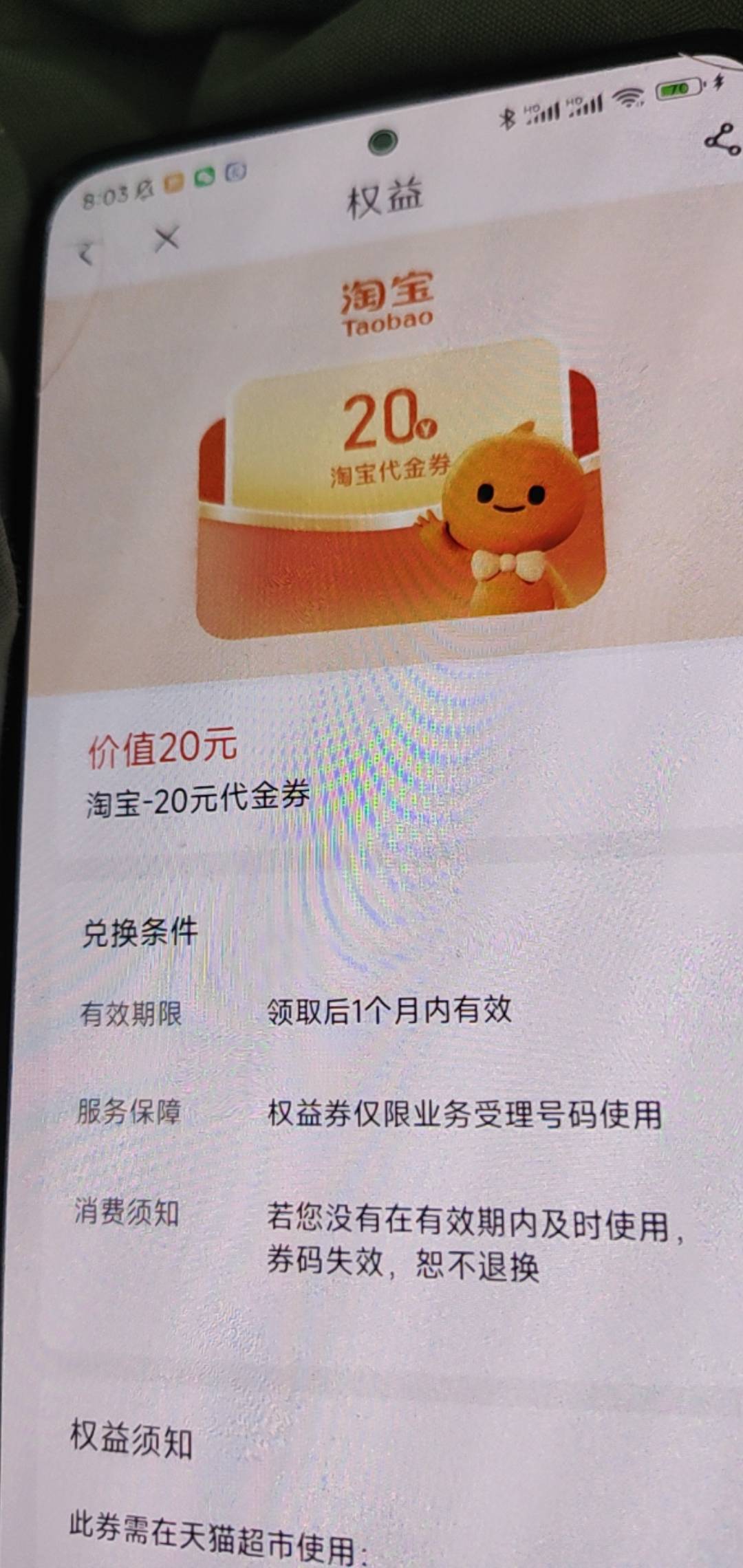 一群火狼，湖南的京东e卡又被掏空了
6 / 作者:五竹回京了 / 