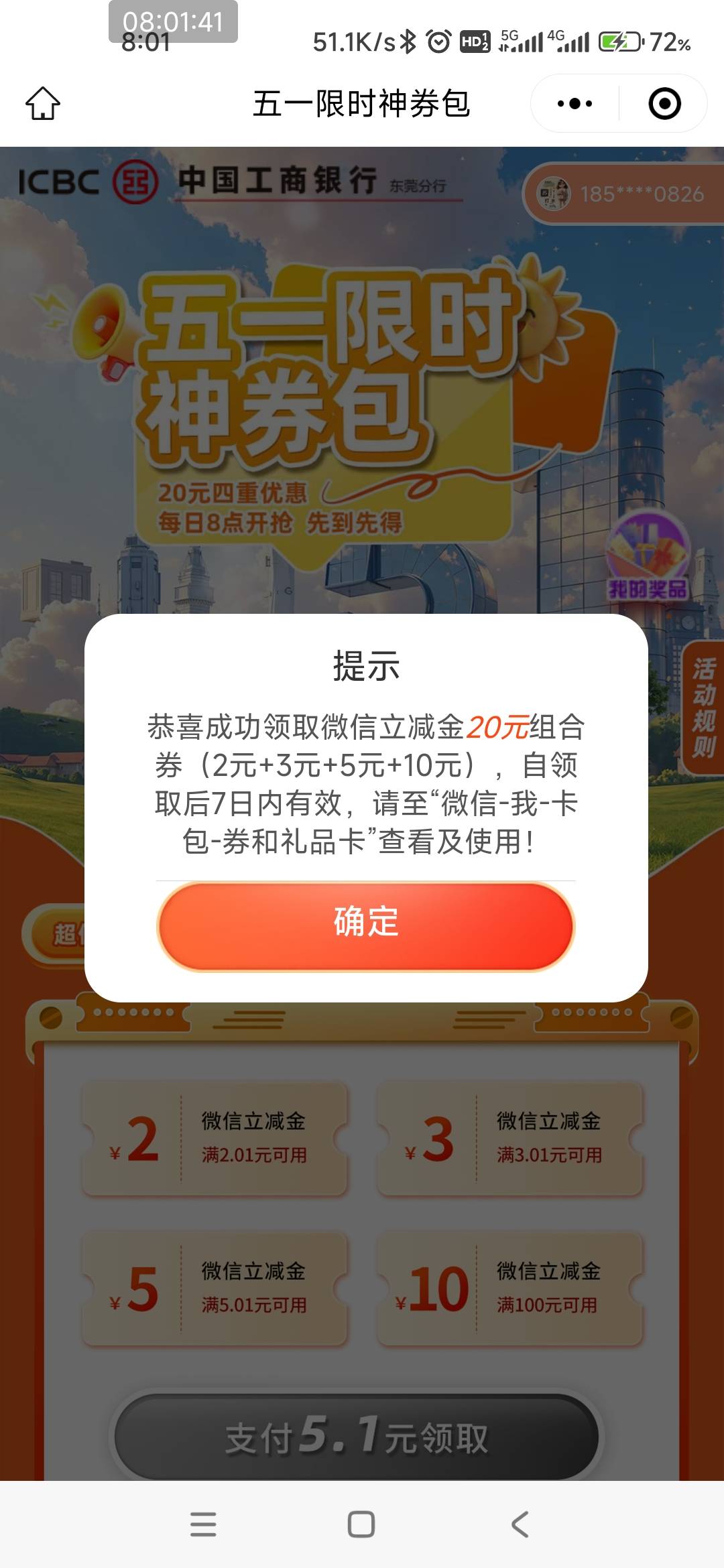 丝滑


98 / 作者:打击过度 / 
