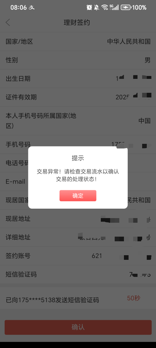 徽商银行这是啥意思，卡早上都还在t立减金，没问题的呀

37 / 作者:规矩的男人 / 
