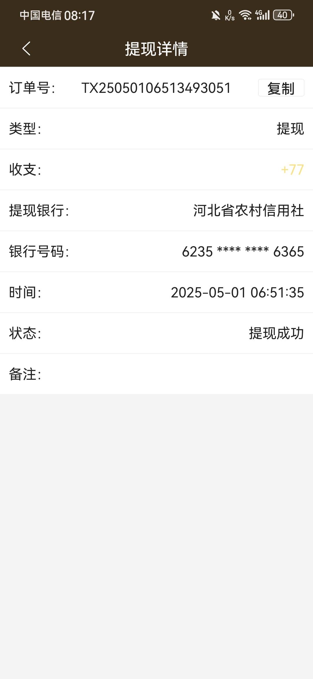 终于等来了本月第一个，月月刷。河北农信。


80 / 作者:龙飞呀 / 