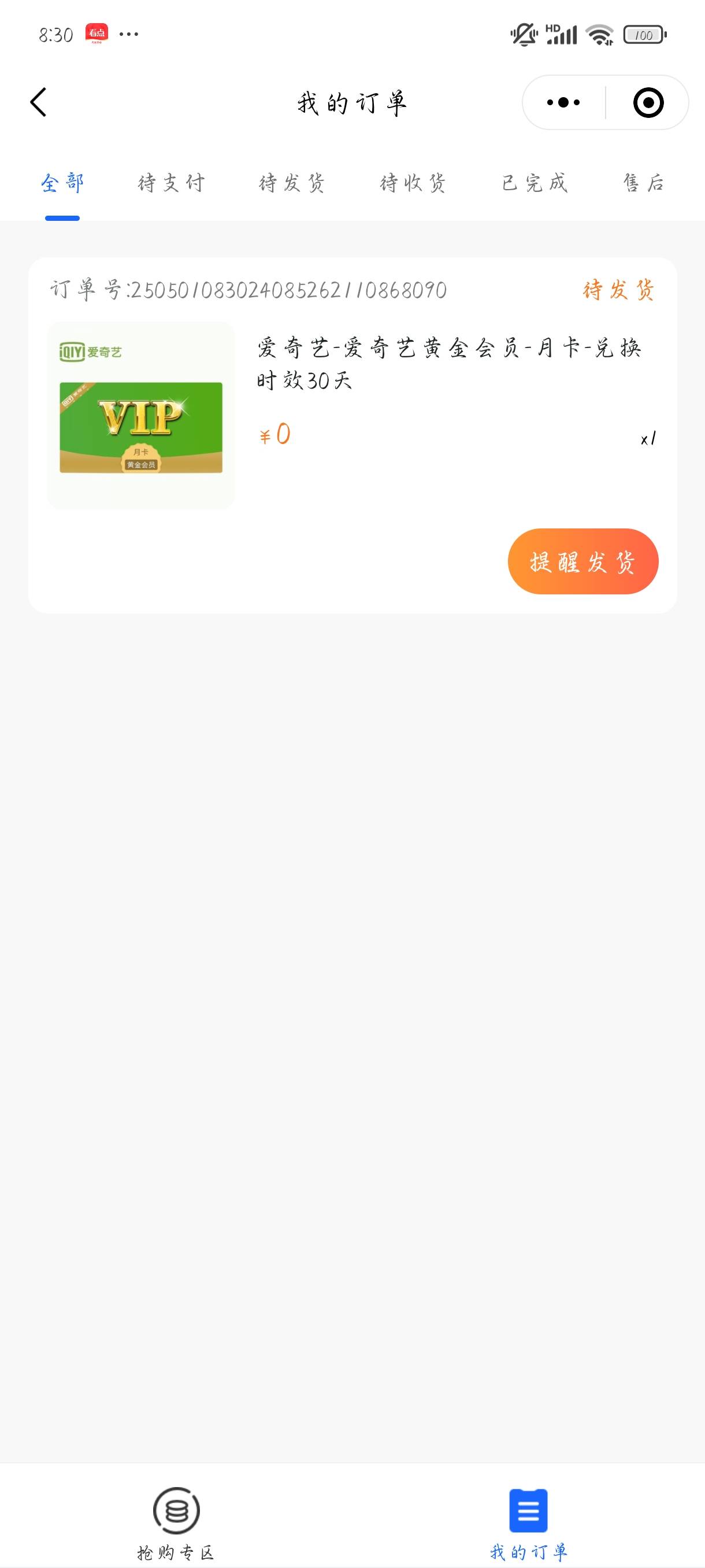 深i工破零

51 / 作者:summerku / 