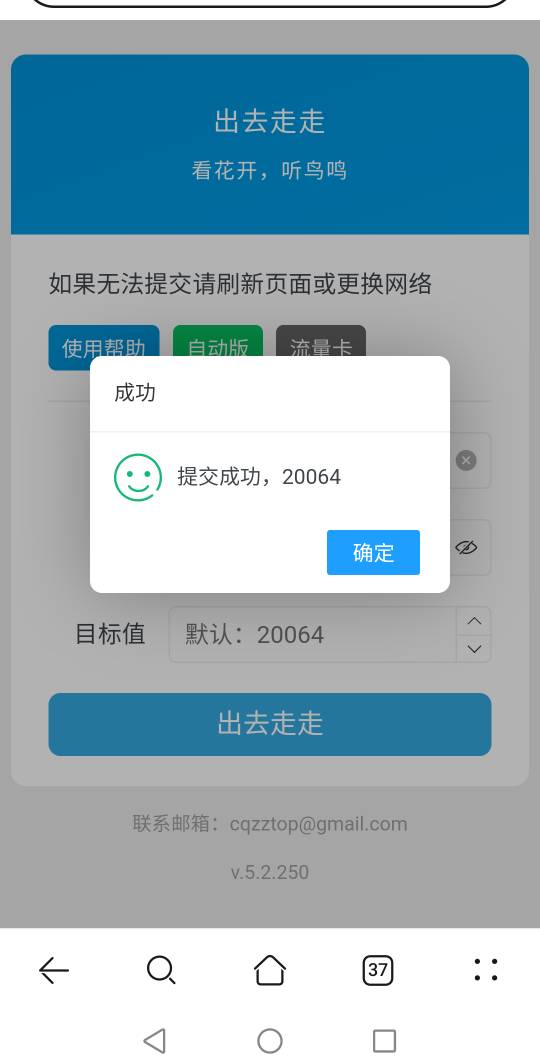 一大早就走了2万步，我太勤快了


32 / 作者:缘深缘浅缘自薄 / 