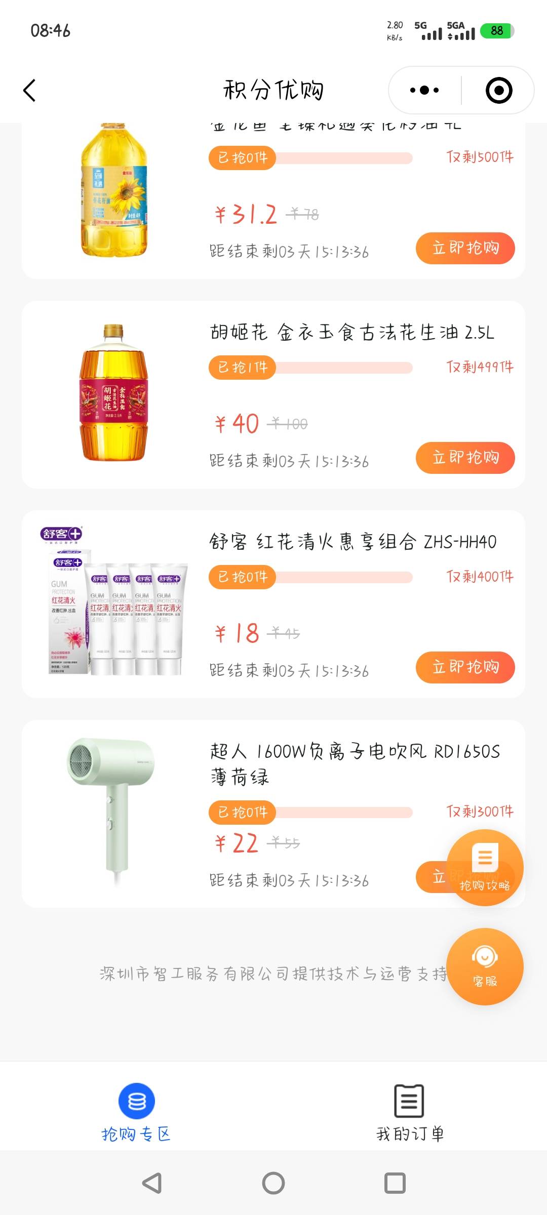 深工换油，是最高润，随随便便卖60，其他哪有这个润高

3 / 作者:shyboy / 