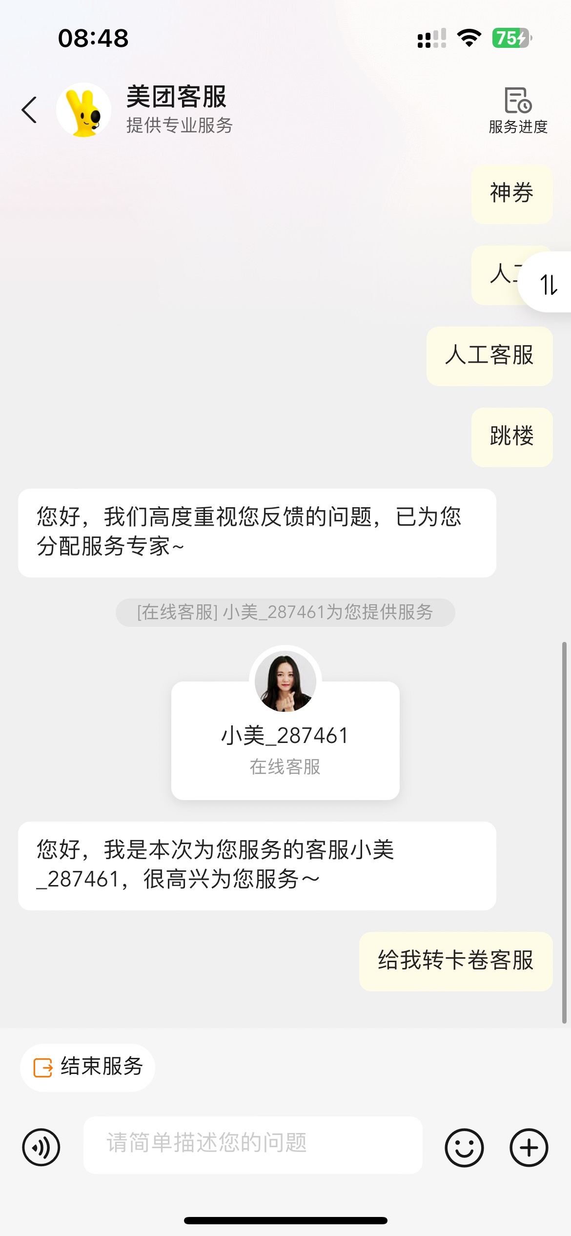 冲小美

30 / 作者:季霸达 / 