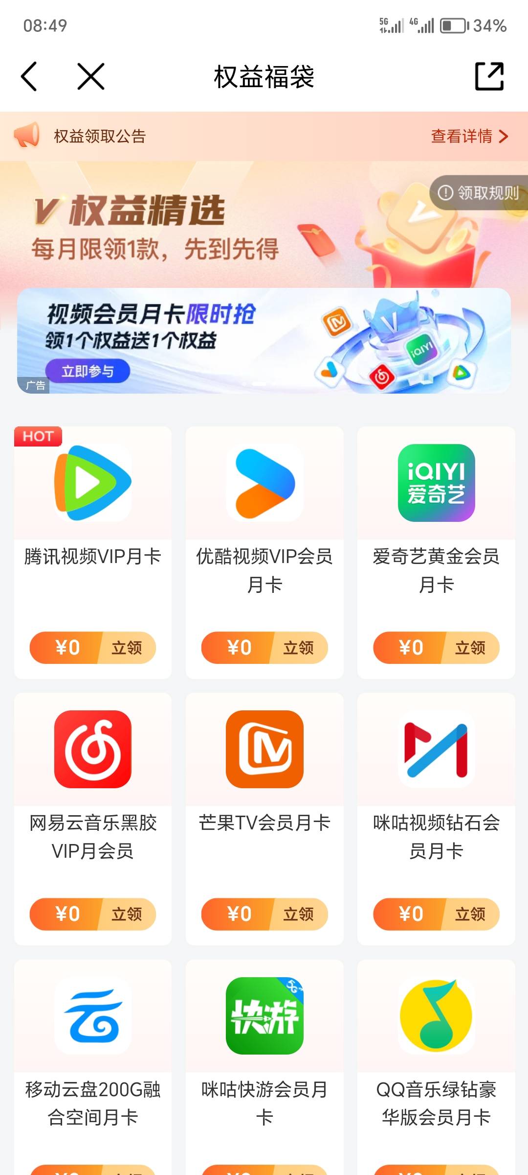 铂金会员退还来得及吗，这些都亏本啊

40 / 作者:一个迷茫者 / 