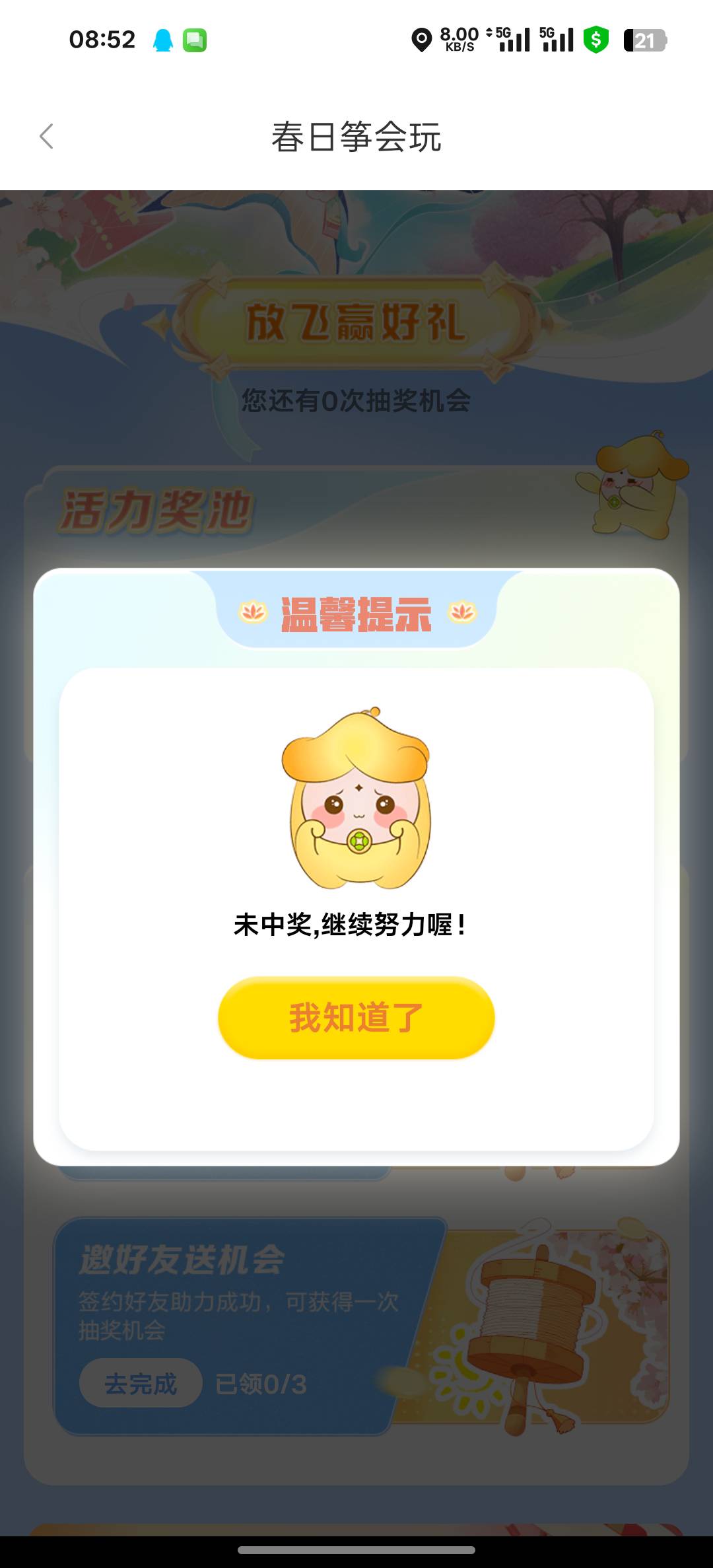 苏州银行更新了  第一次见谢谢参与

0 / 作者:小狗说忘忘忘 / 