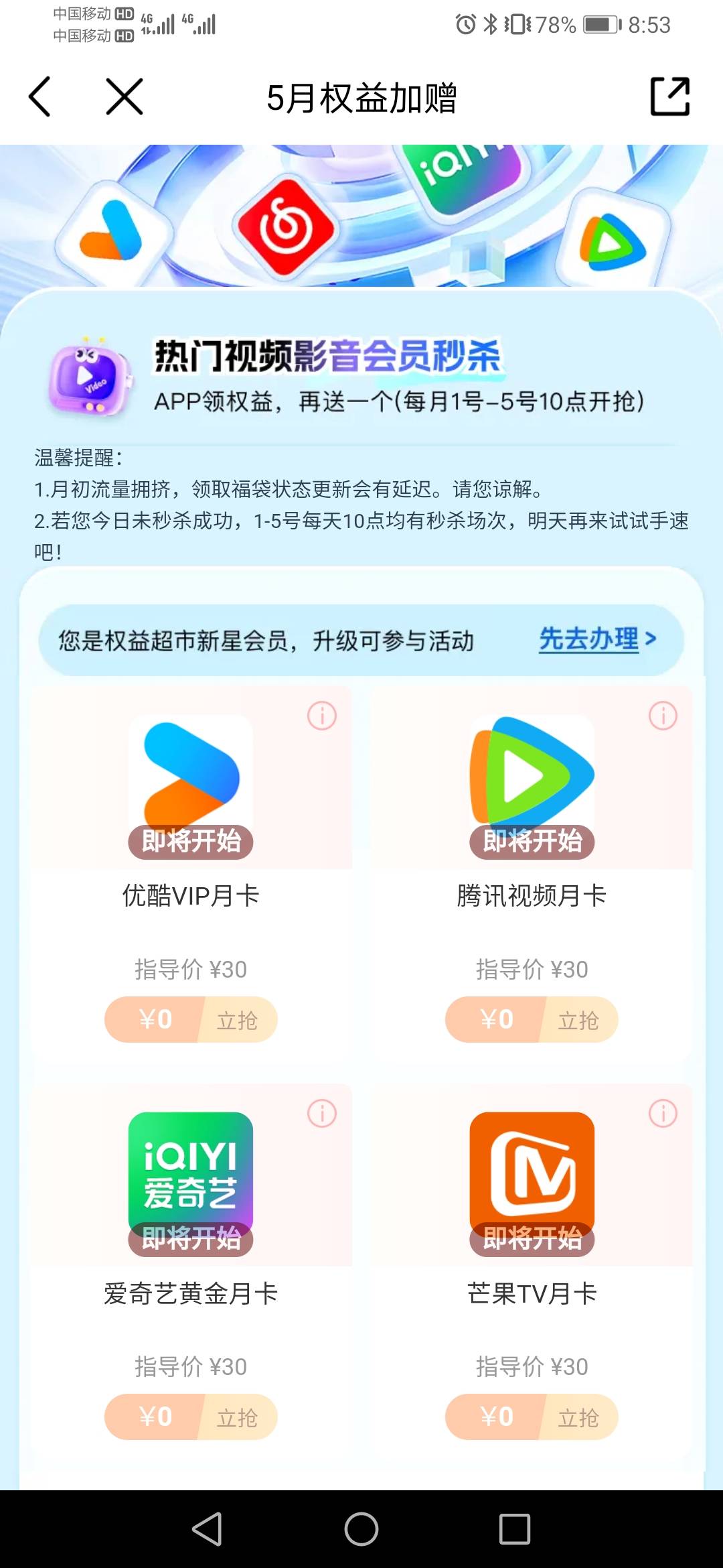 移动铂金没退订的10点别忘了，

12 / 作者:缘深缘浅缘自薄 / 