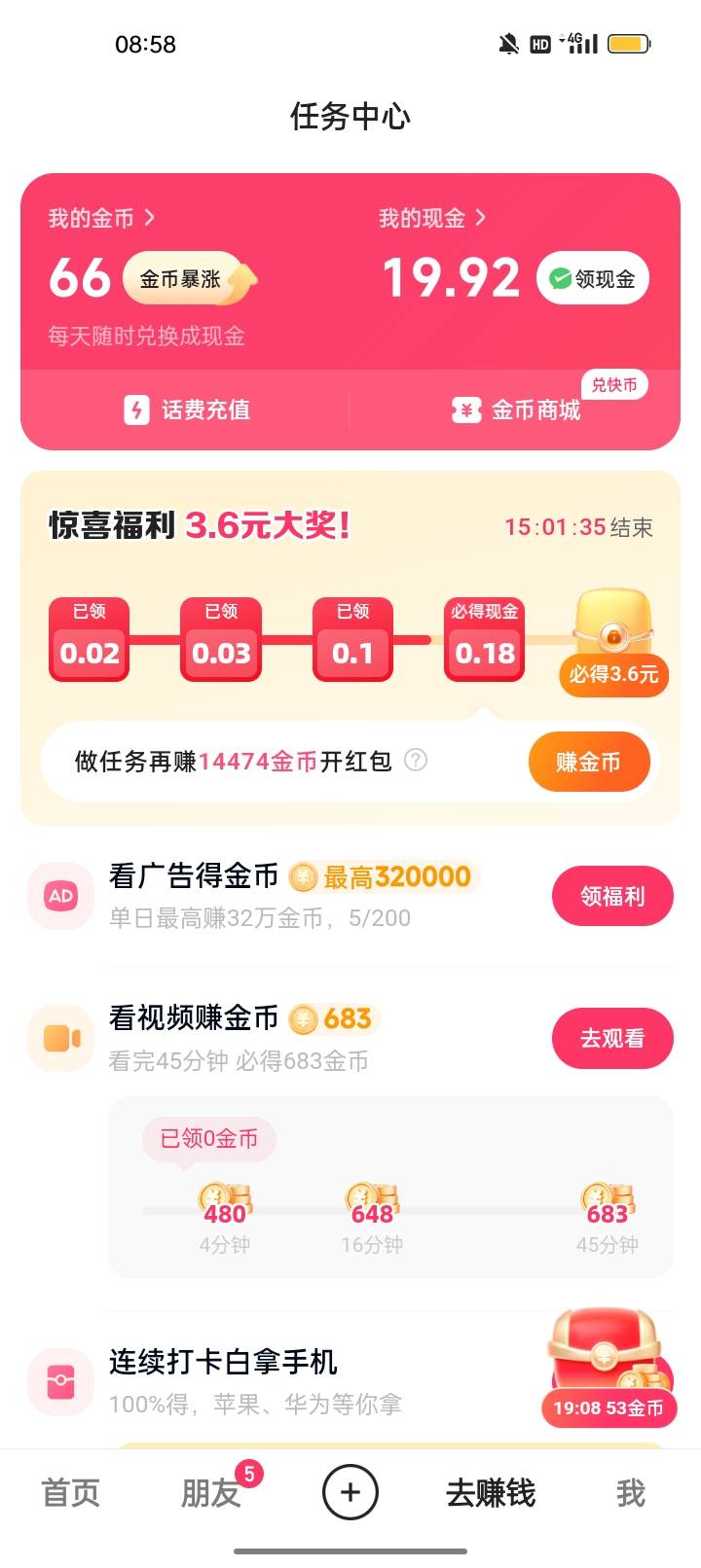 五一靠建行和ks破零，羊毛世界末日



61 / 作者:我要发财. / 