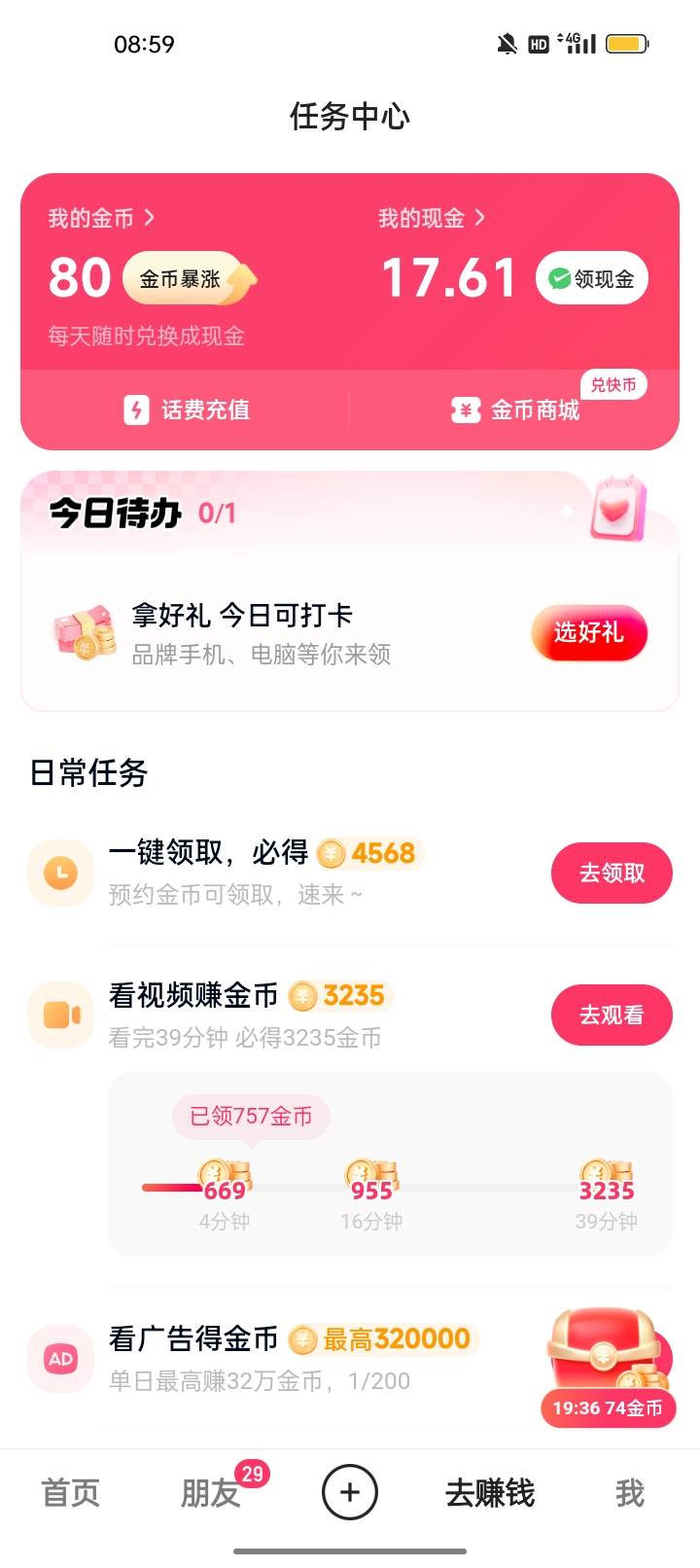 五一靠建行和ks破零，羊毛世界末日



4 / 作者:我要发财. / 