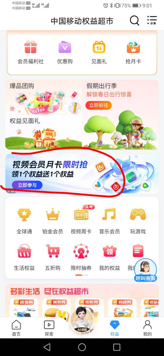移动铂金没退订的10点别忘了，

24 / 作者:缘深缘浅缘自薄 / 