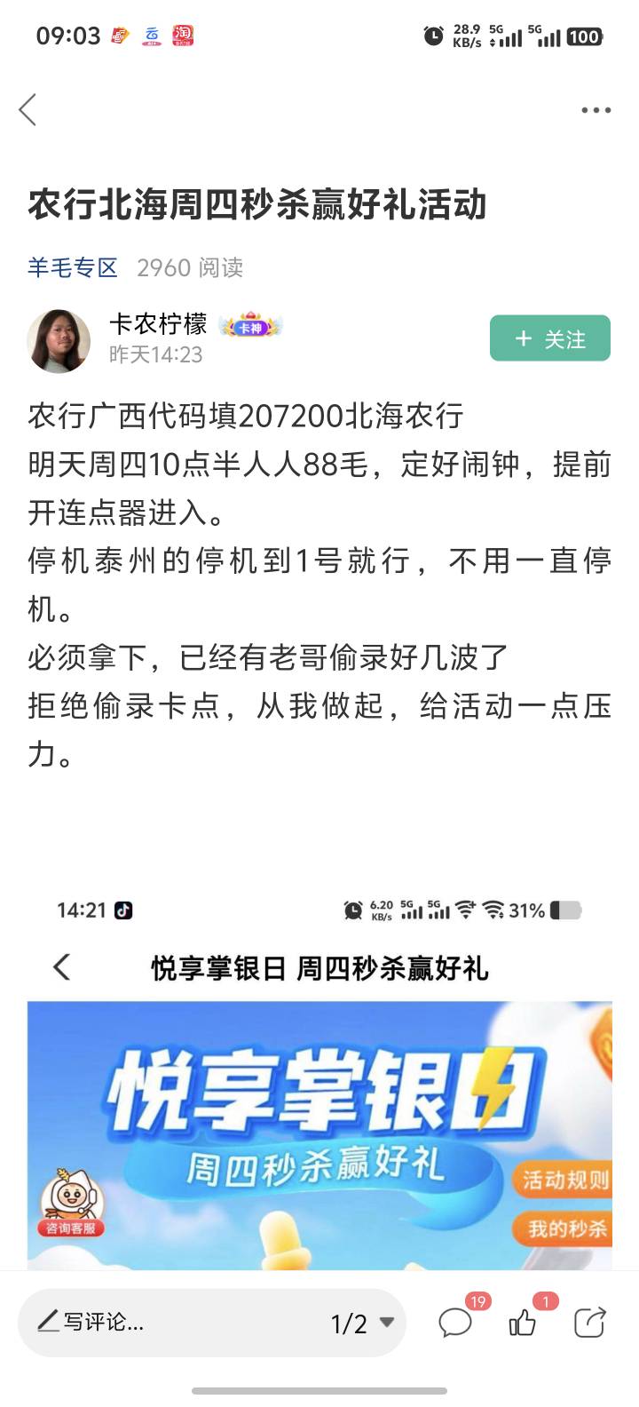 老农北海人人88 老哥准备好 要不然等下偷撸的挂壁仔又出来光宗耀祖了 抢不到88就38也31 / 作者:喜欢舔少妇脚 / 