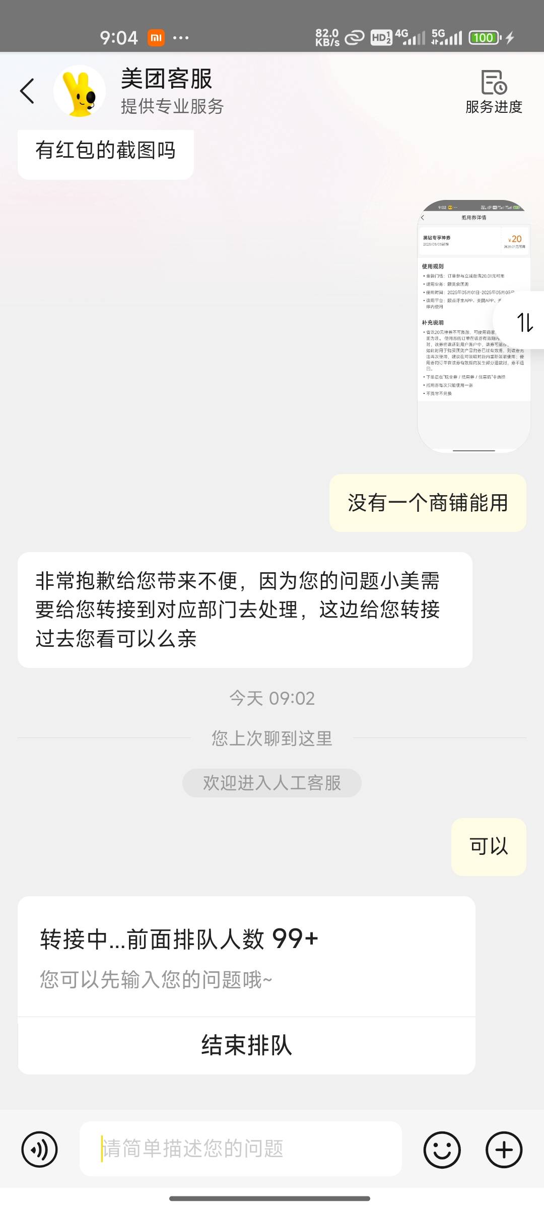 要不要这么猛

54 / 作者:木mu木 / 