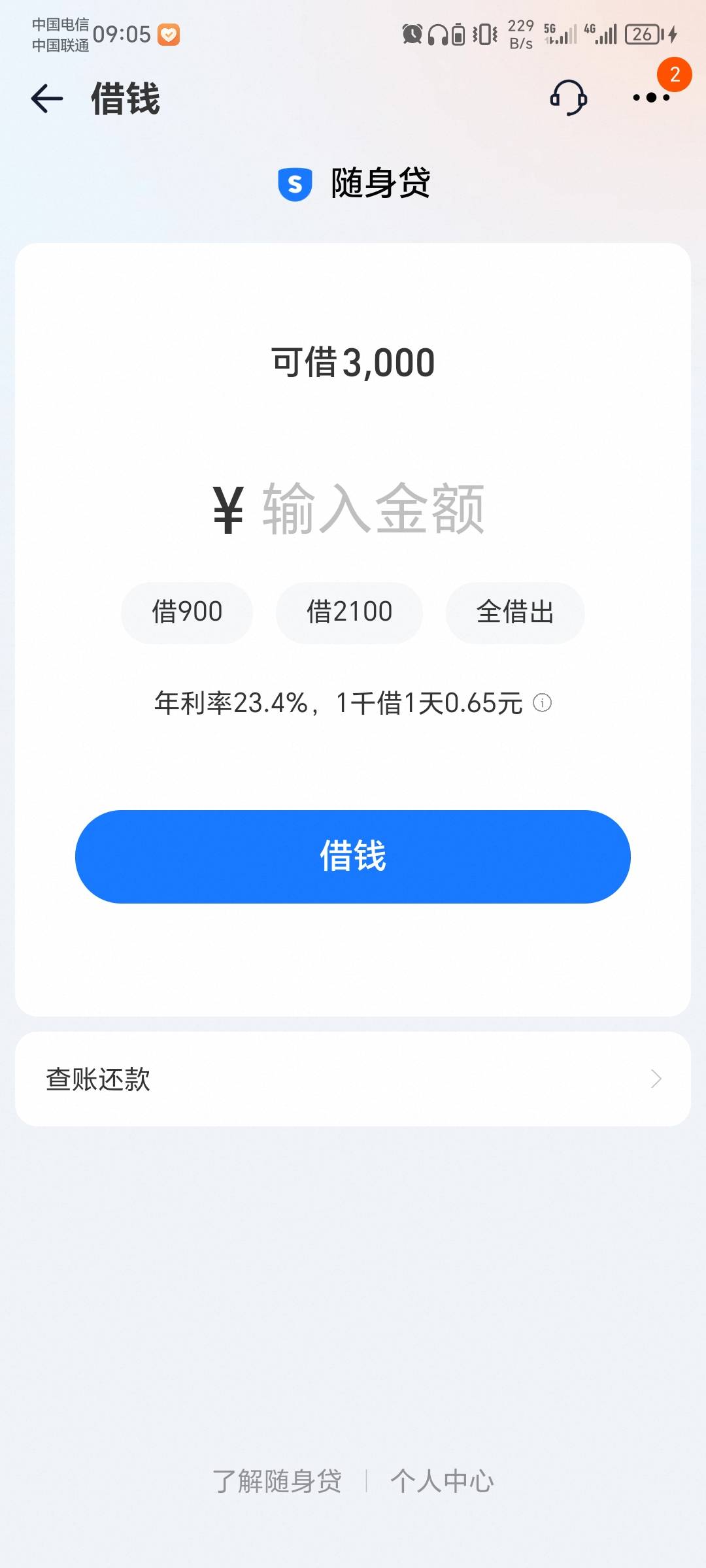 卧槽，淘宝真有啊，大号出了一千额度不想要，想着去小号看一下，然后一直审核了十分钟49 / 作者:大大的石头 / 