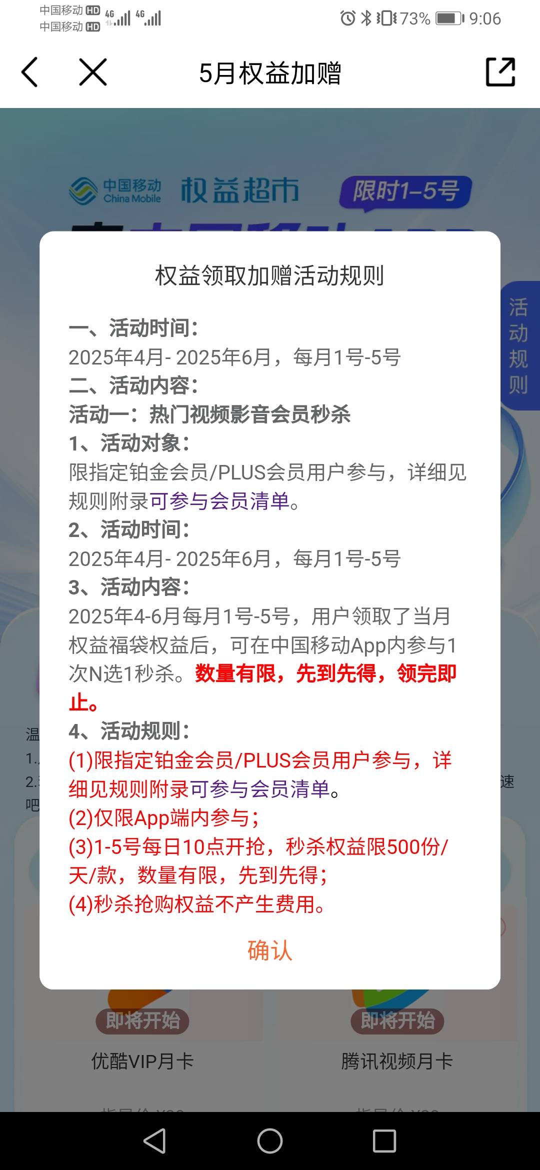 移动铂金没退订的10点别忘了，

39 / 作者:缘深缘浅缘自薄 / 