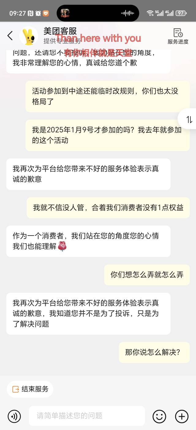 申请美团了，这美团太没格局了，临时改规则

88 / 作者:生活好难呀 / 