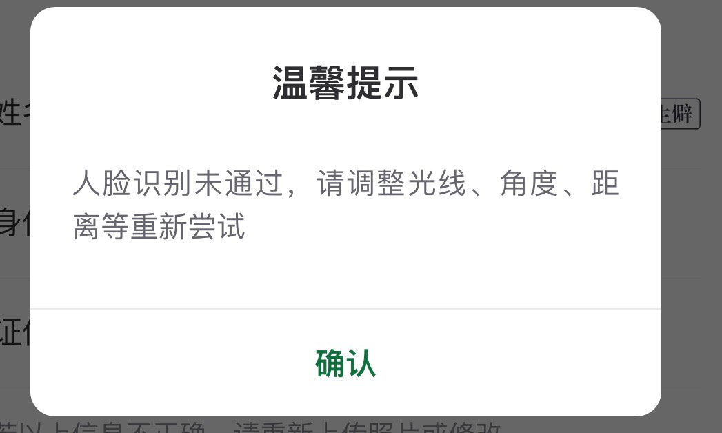 这个邮储人脸无敌，在室外不可能成功

71 / 作者:我的世界末日 / 