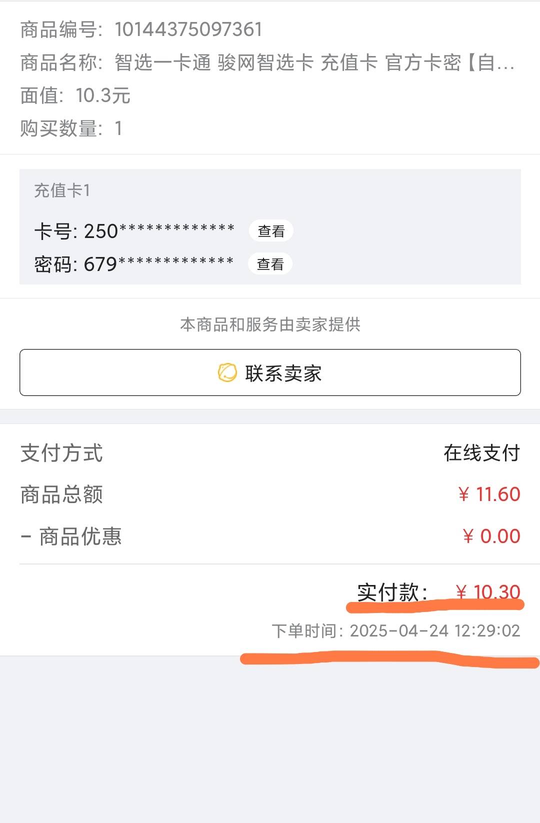 老农这个数币 只能充话费吗 还能怎么T

14 / 作者:All起飞 / 