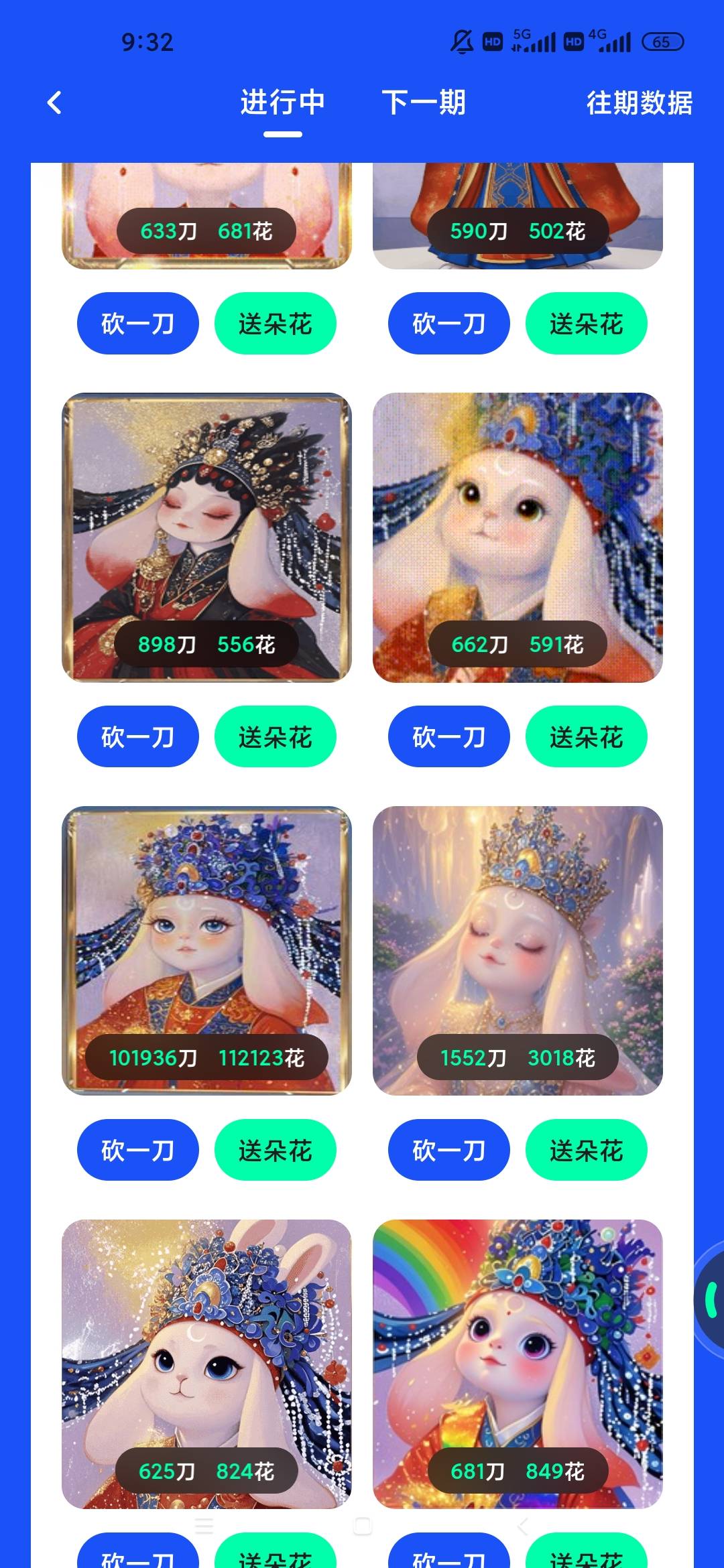 iBox这个投票是投多的吗？

91 / 作者:我命由我不由天☘︎ / 