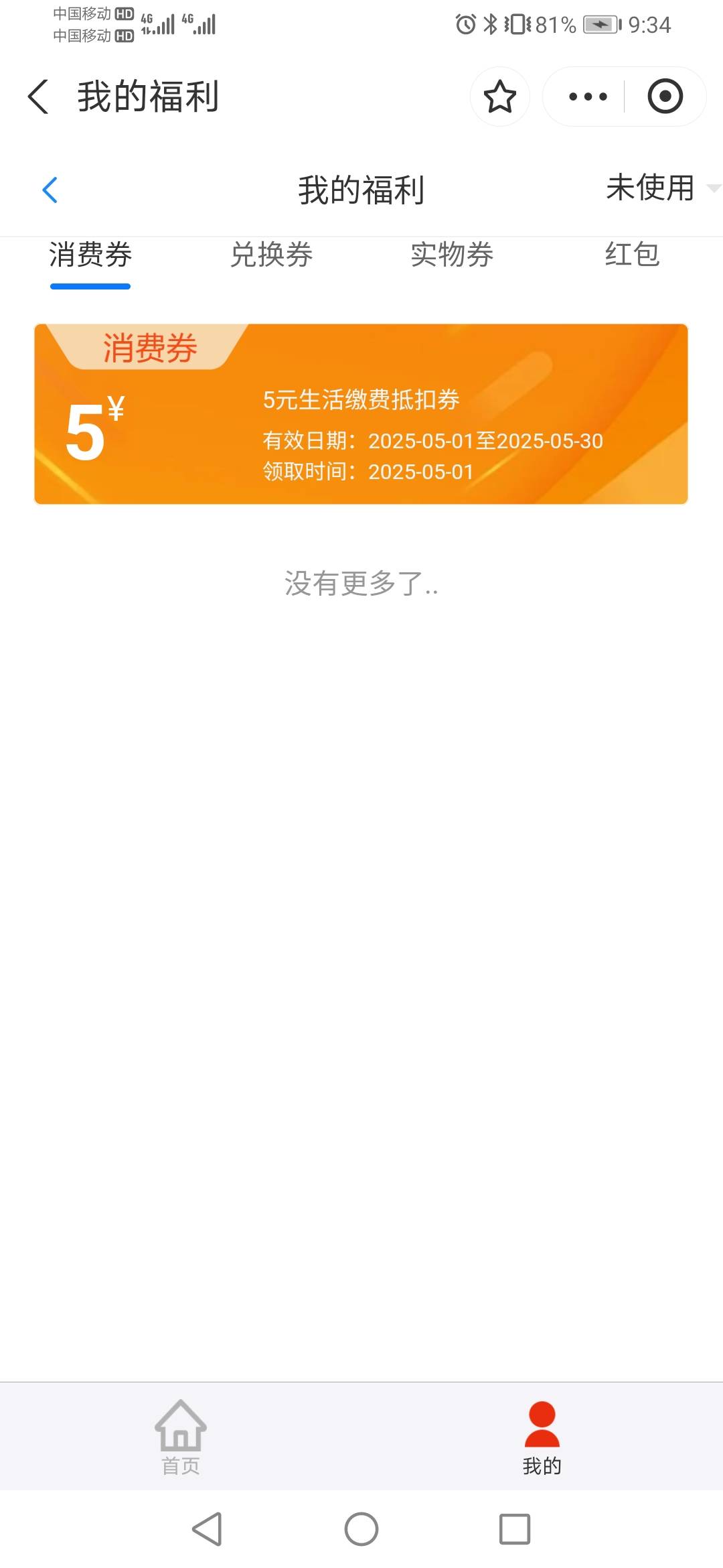 江苏这个怎么出啊，老哥们

38 / 作者:缘深缘浅缘自薄 / 