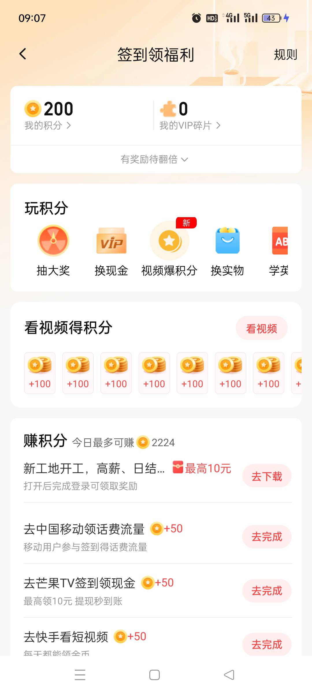 喜马拉雅这个任务是哪个APP

76 / 作者:绝望而又孤独 / 