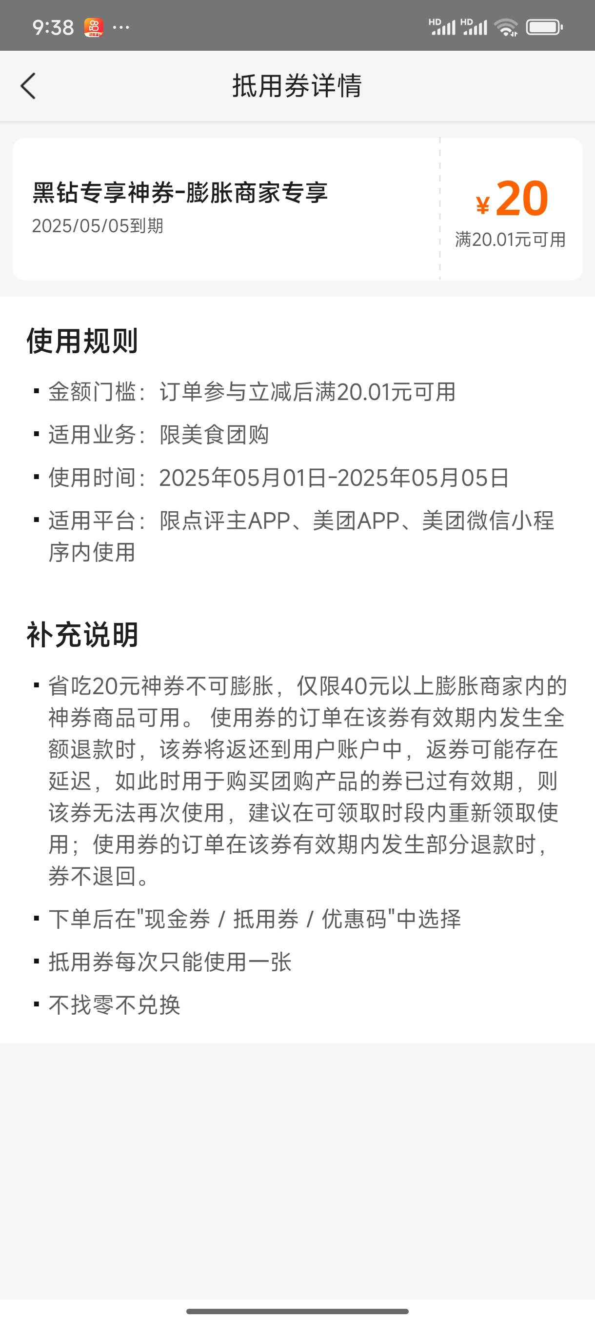 拿这两张图去冲美团，随意改规则，真没格局


86 / 作者:好HHHH / 