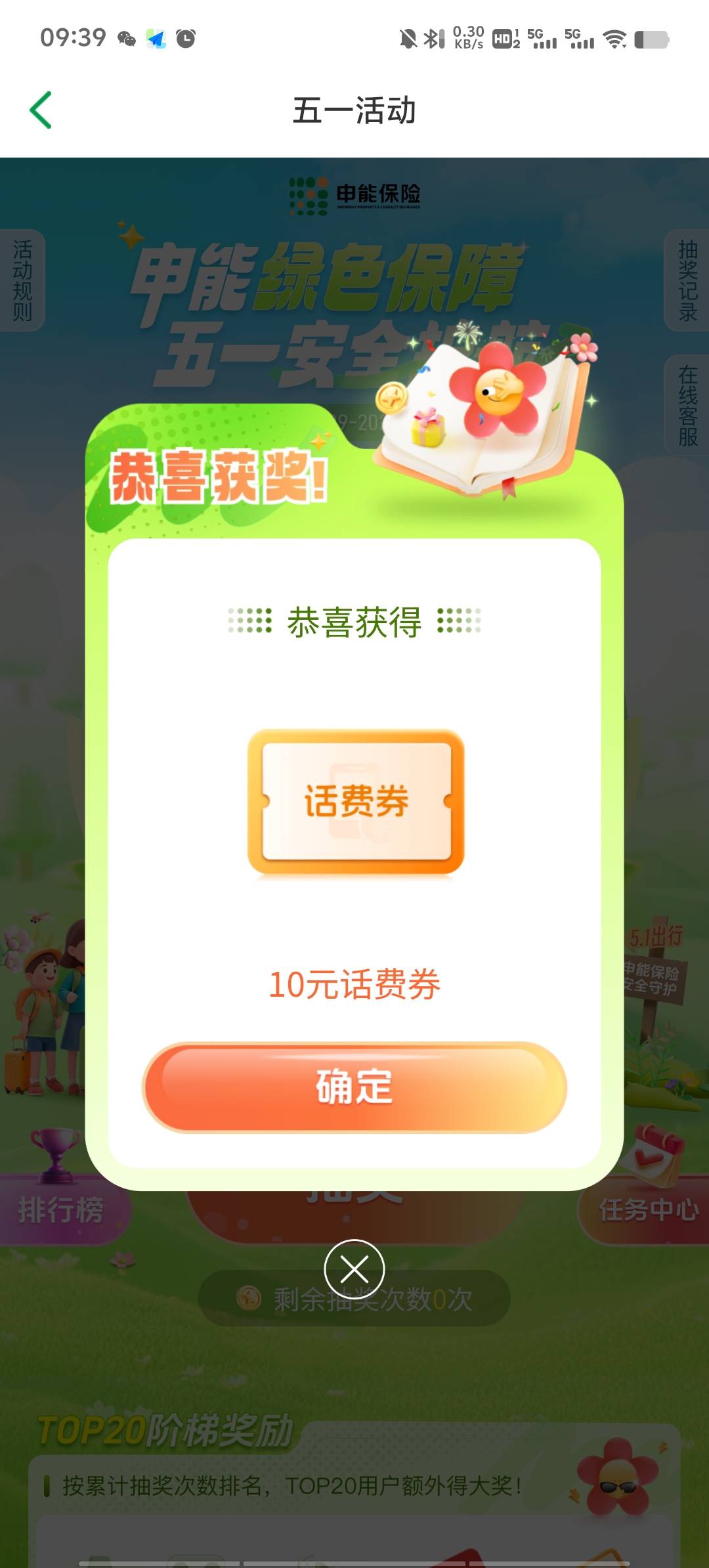 申能这个只能充自己的

31 / 作者:潘多拉的春天 / 
