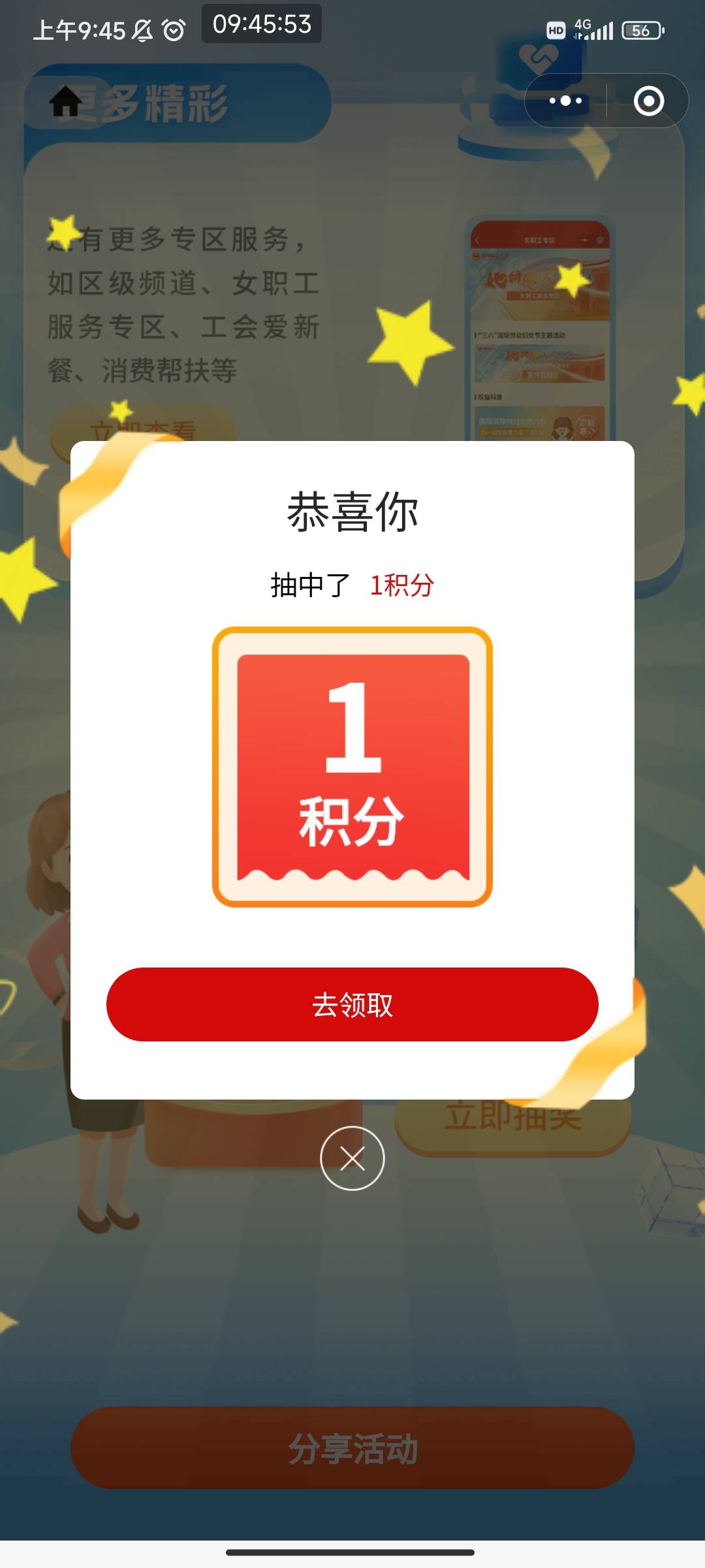 天要亡我！！！！！

94 / 作者:黑鬼儿 / 