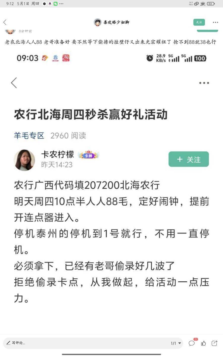 广西北海准备88

72 / 作者:如何设置用户名 / 