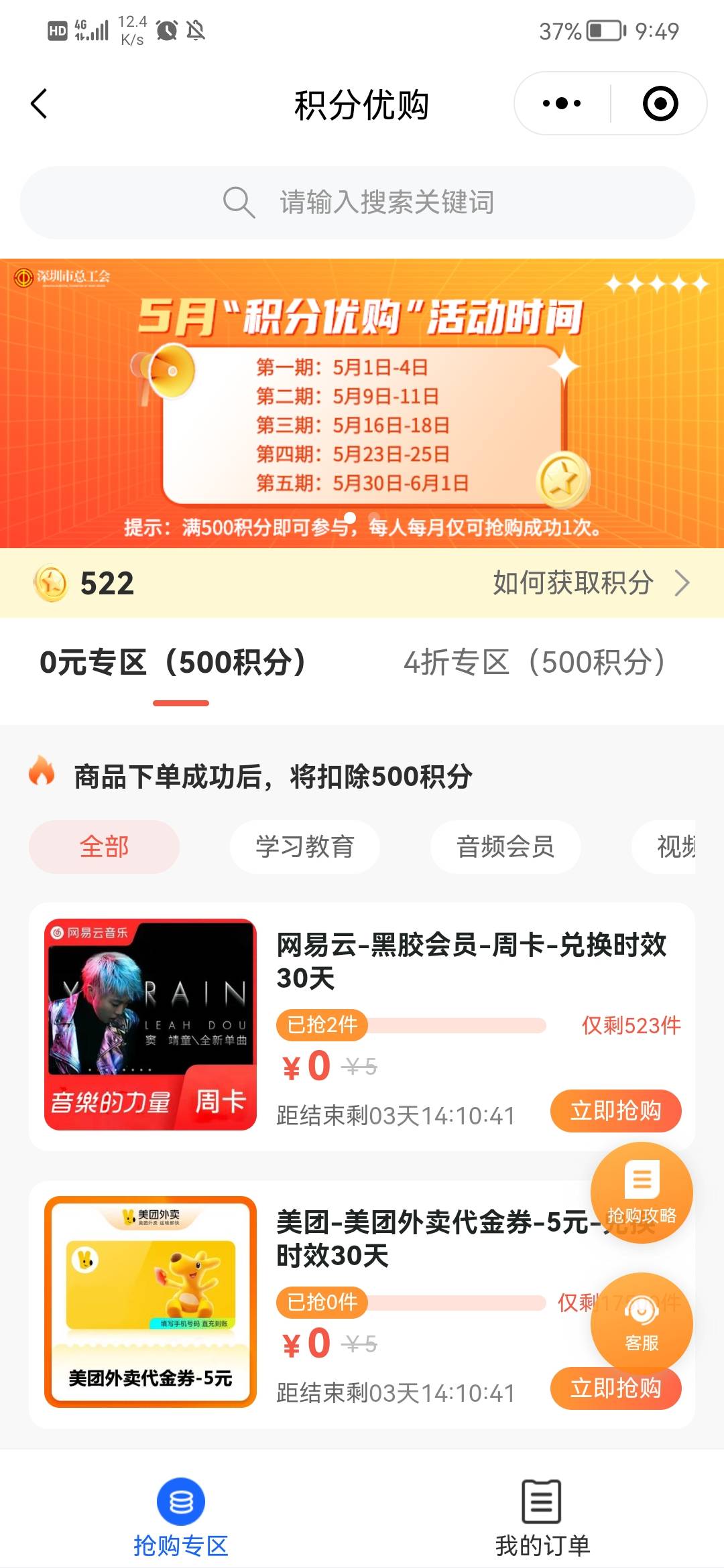 深工积分换那个值钱

93 / 作者:卡一帅丝麻 / 