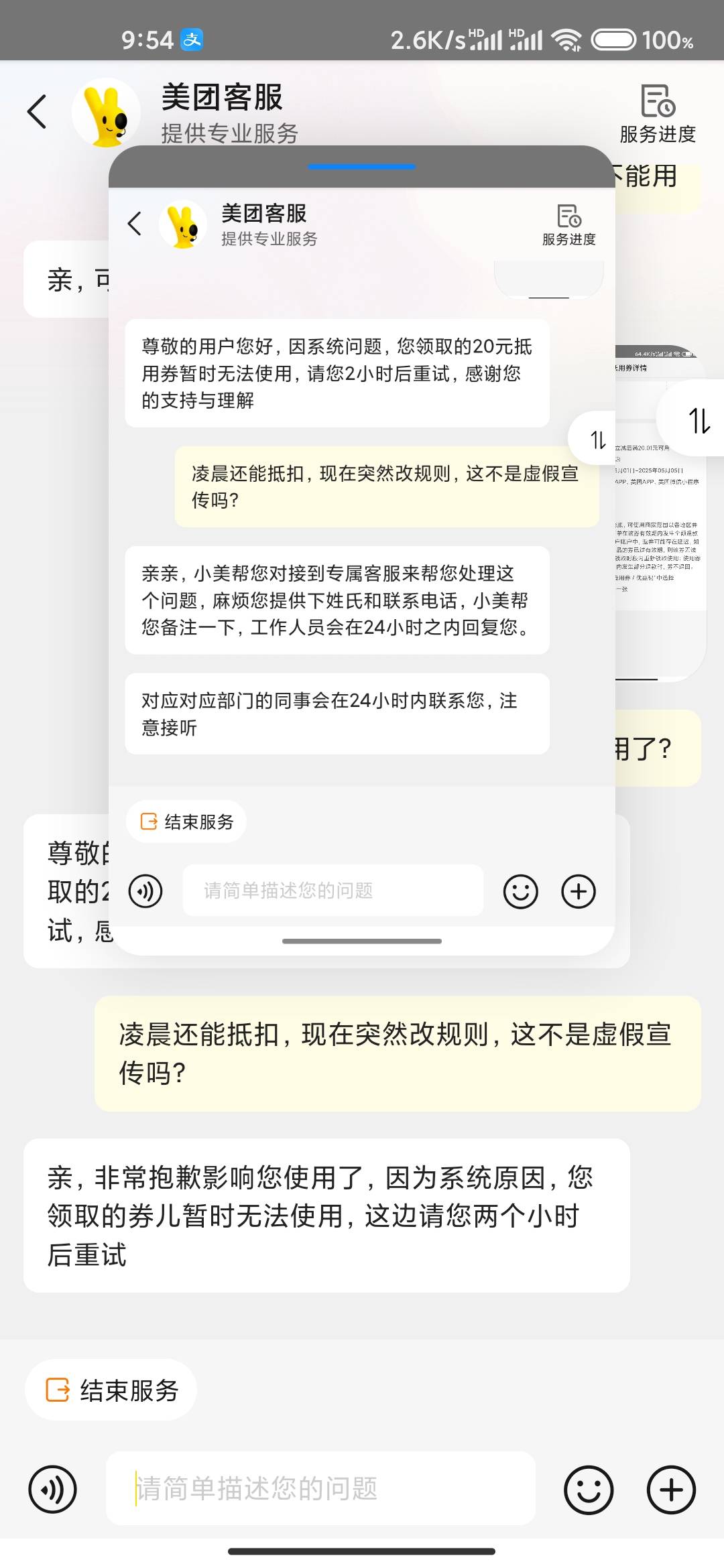 废了，只会让你等，不如之前的饿了么随便说两句的红包

51 / 作者:成功叽叽咕咕 / 
