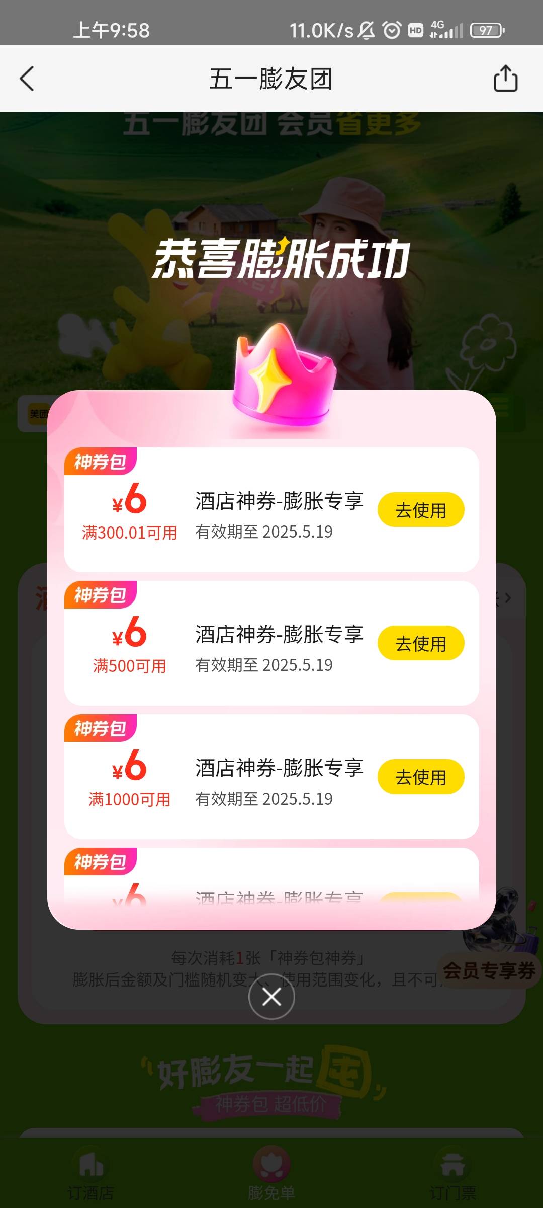 美团酒店人人100都不去搞吗？无限买神劵包，不中机器客服秒退款！

19 / 作者:是否还会不会 / 
