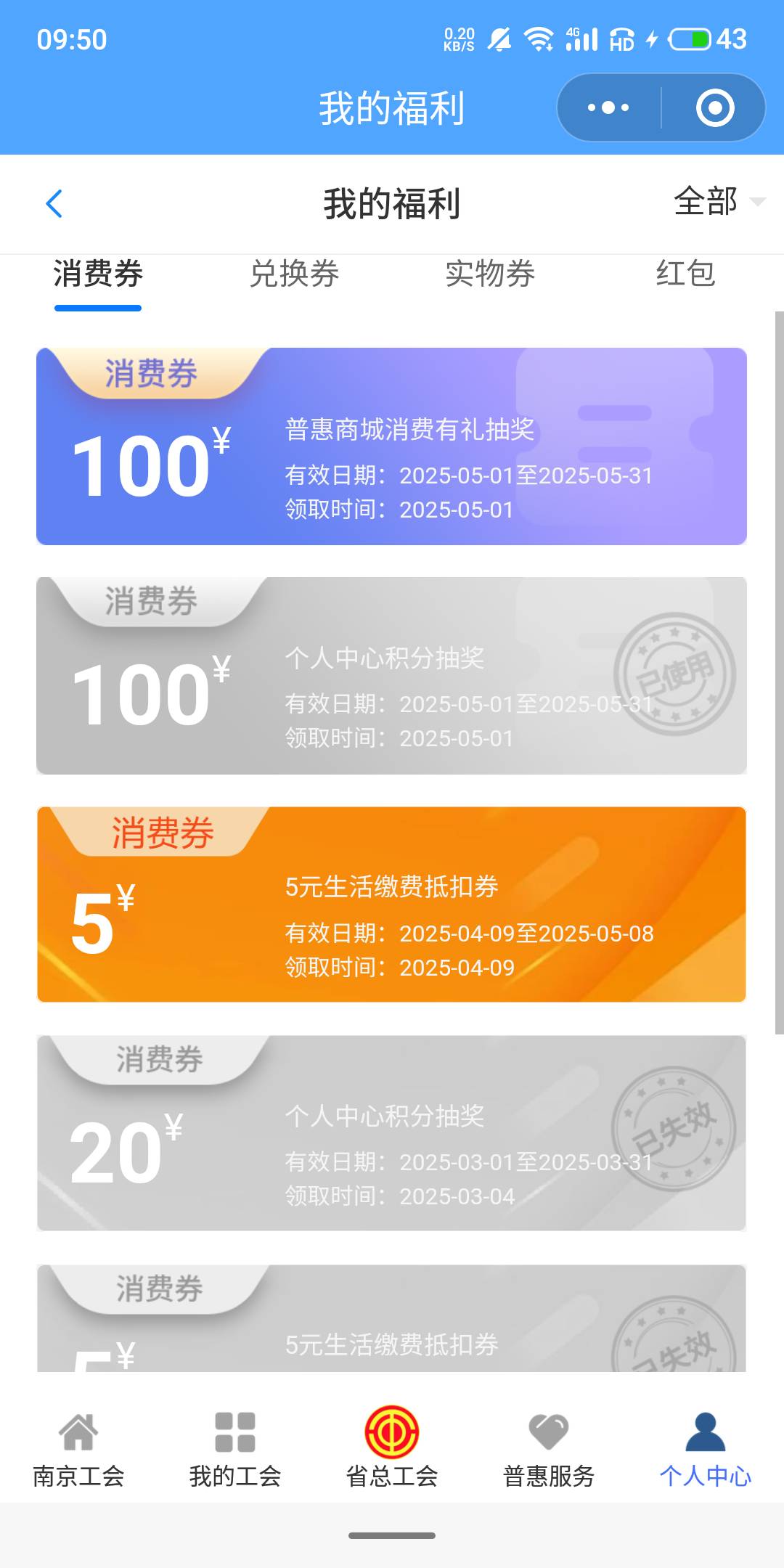 今天终于好远一次了，买了蛋糕卡，去抽有中了一次

52 / 作者:山上的呆呆 / 
