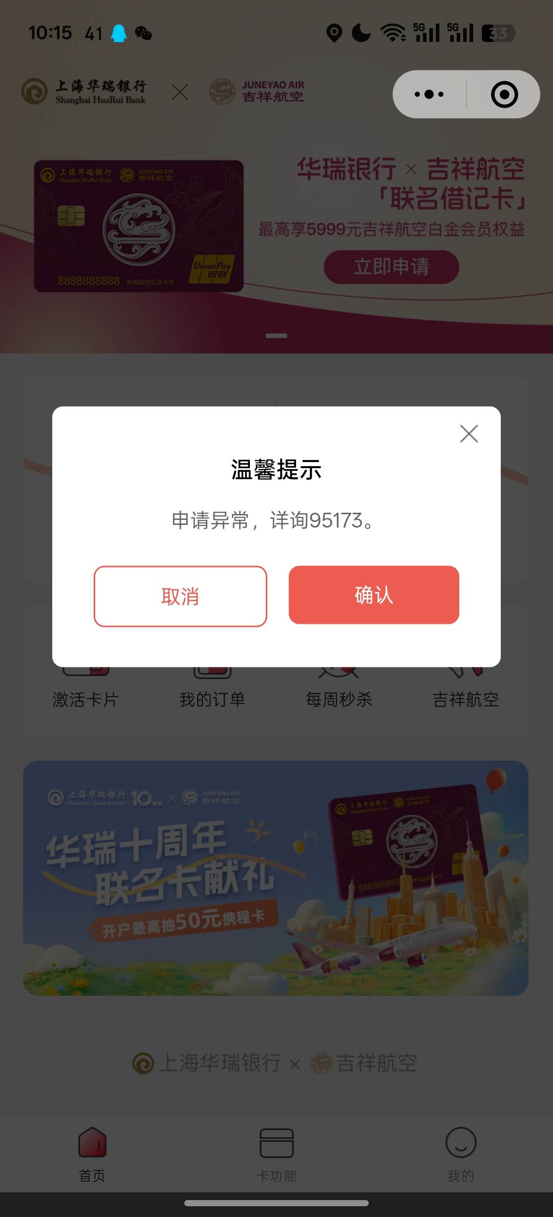 华瑞银行公众号推文 以前大家都开过这个卡 可惜份数太少

94 / 作者:永恒的宁静 / 